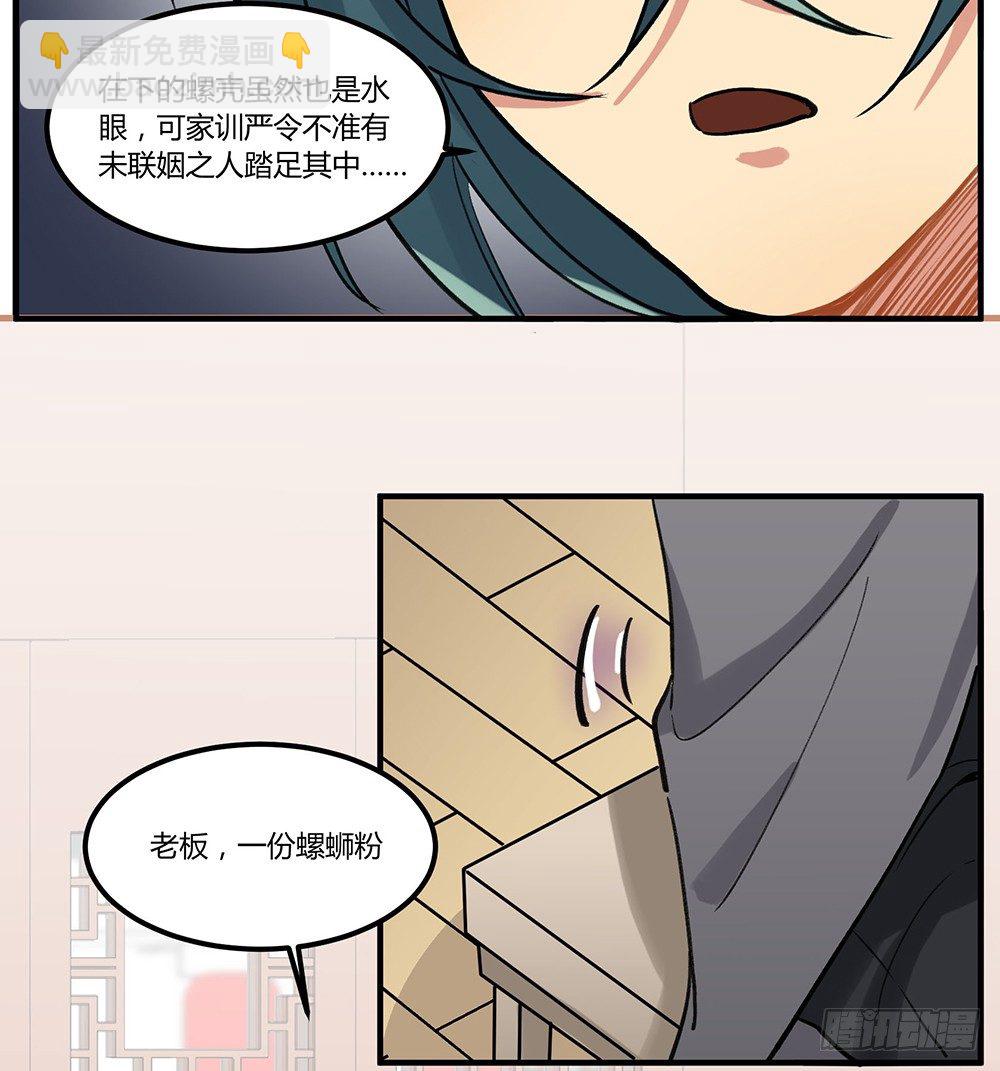 泳装回！(1/2)-第12话