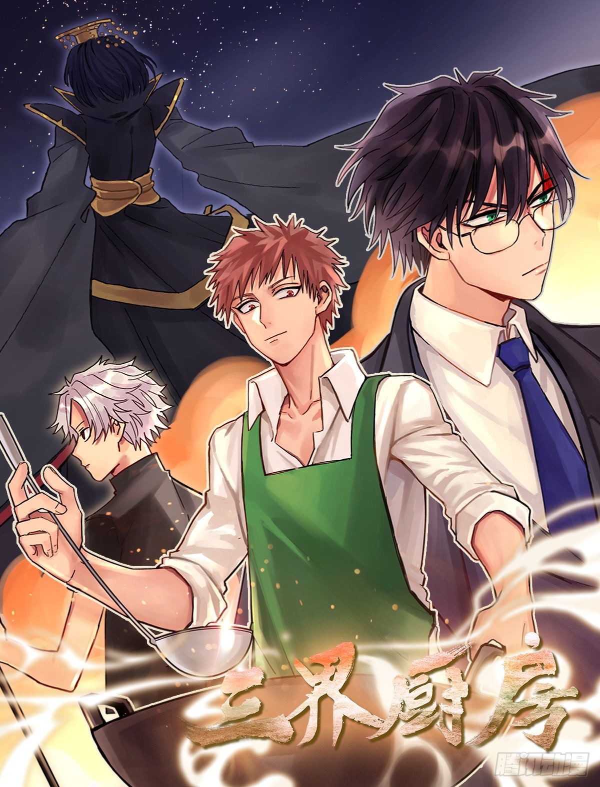 招待白食&ldquo;客人&rdquo;-第14话