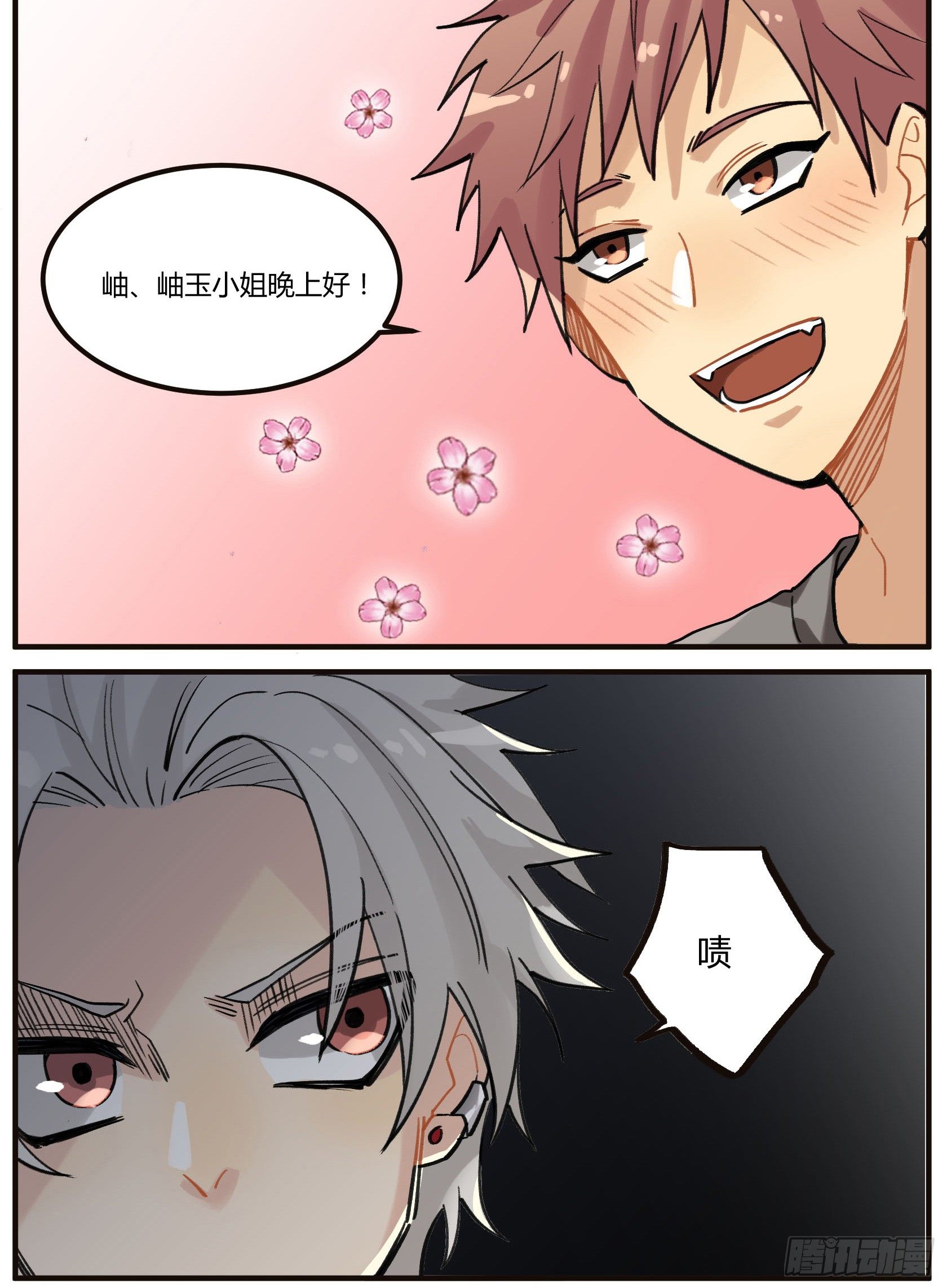 招待白食&ldquo;客人&rdquo;-第14话