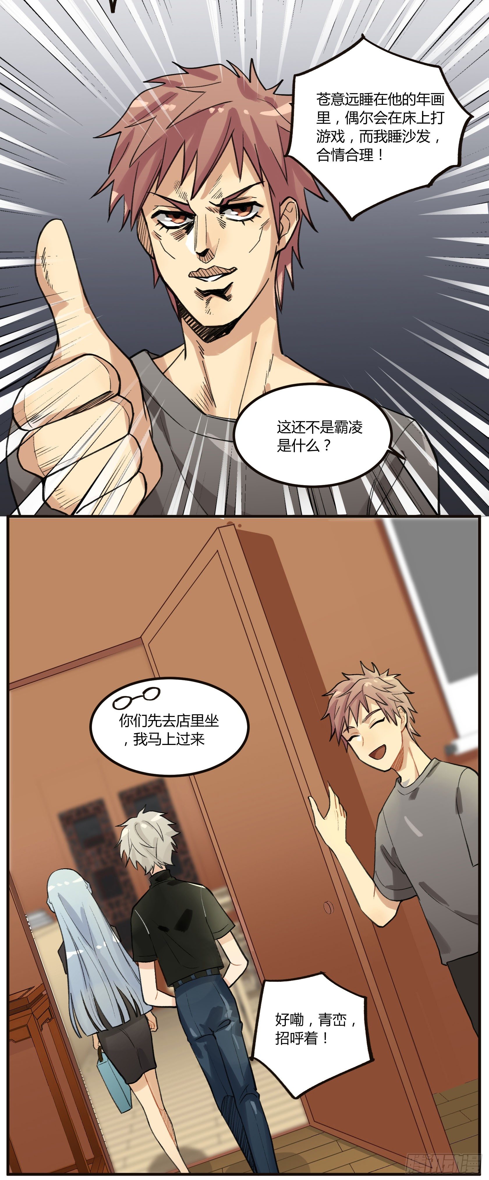 招待白食&ldquo;客人&rdquo;-第14话