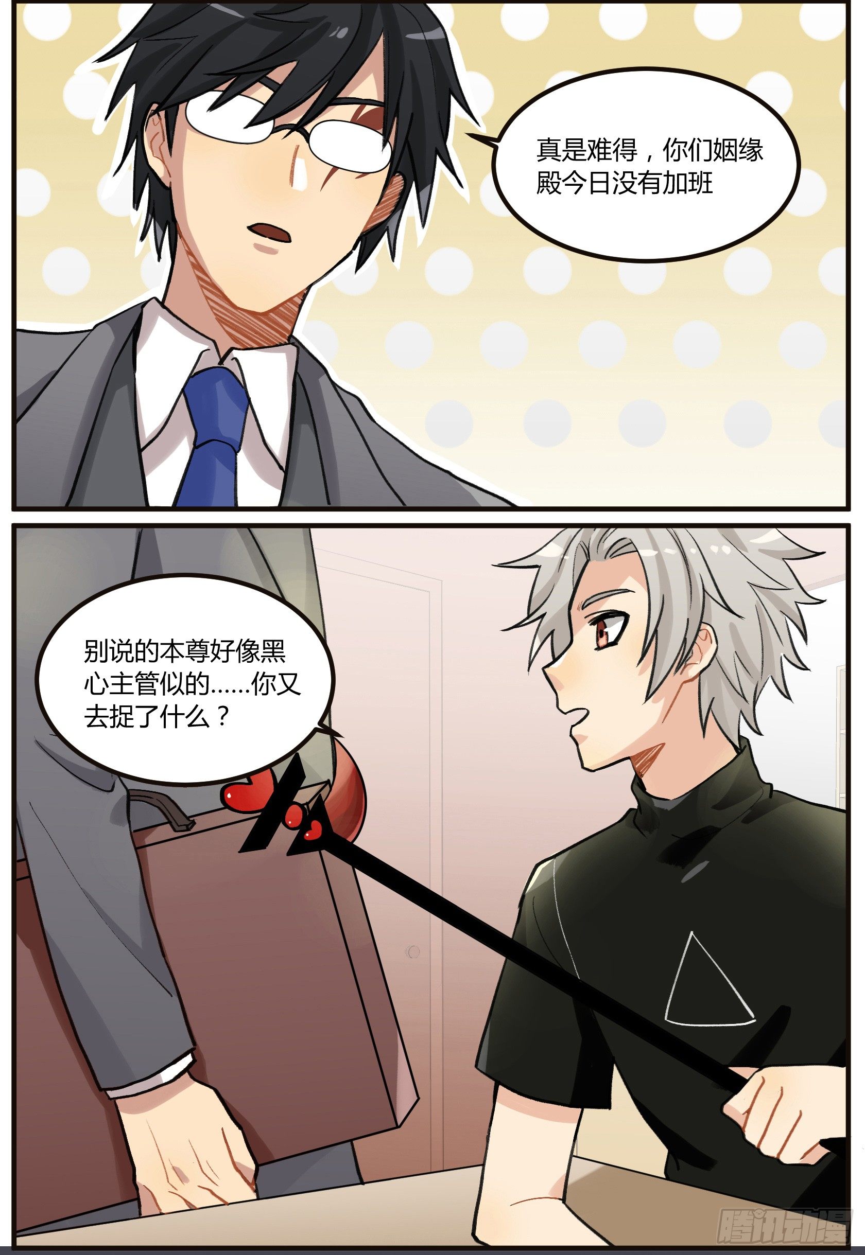 招待白食&ldquo;客人&rdquo;-第14话