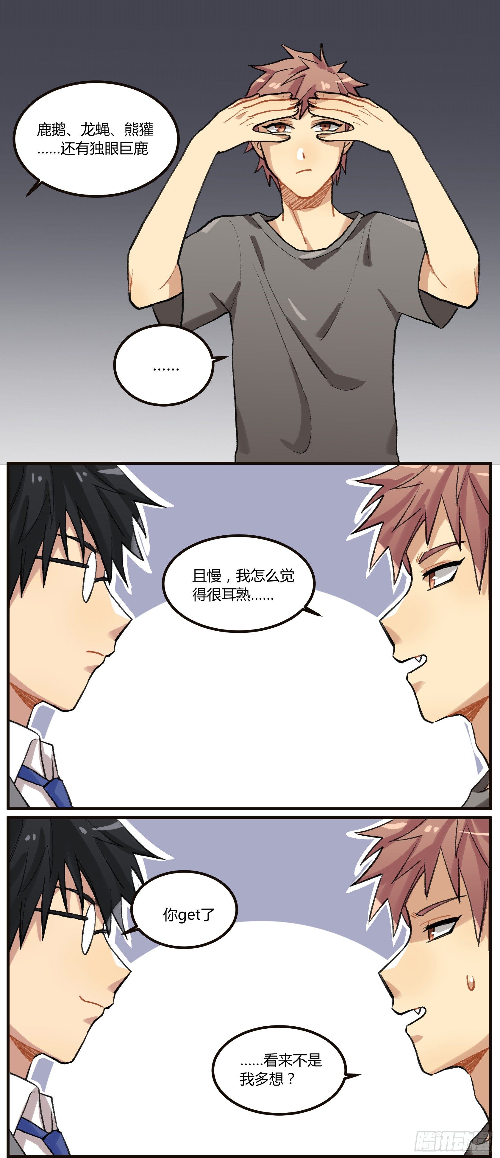 招待白食&ldquo;客人&rdquo;-第14话