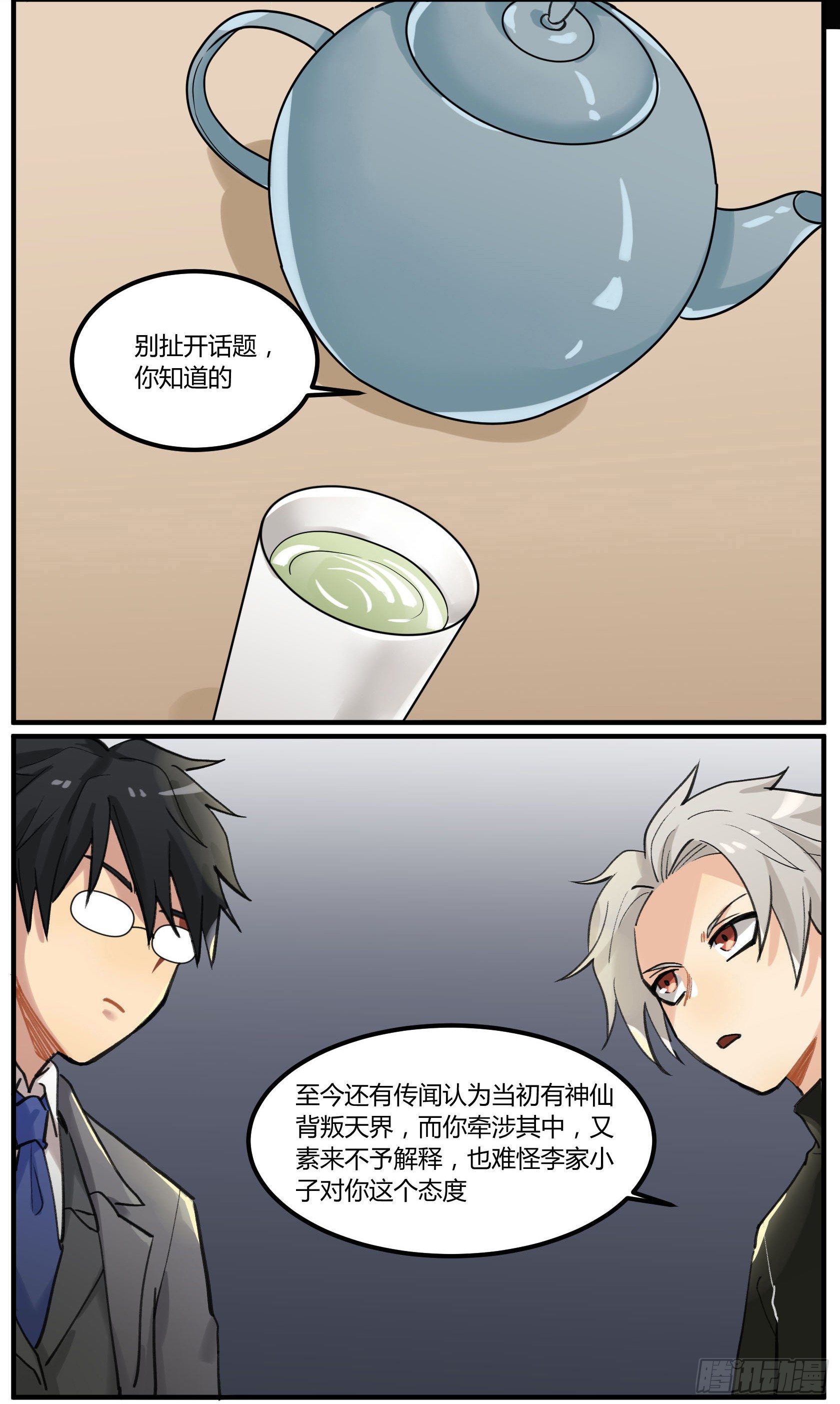 招待白食&ldquo;客人&rdquo;-第14话