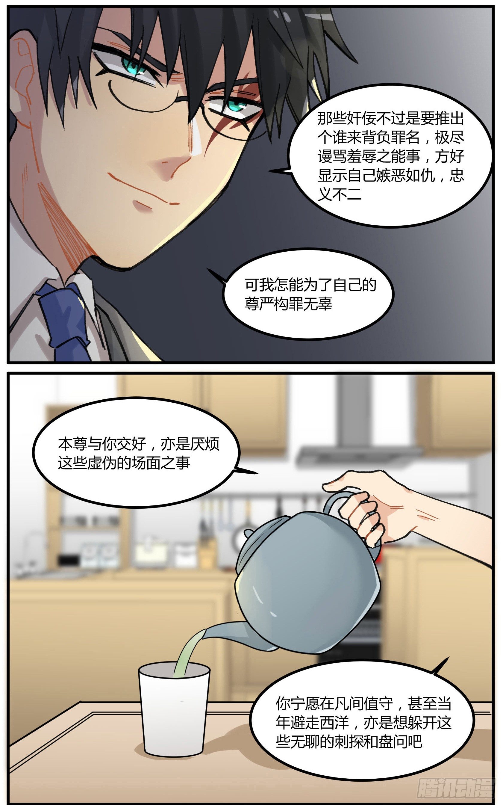 招待白食&ldquo;客人&rdquo;-第14话