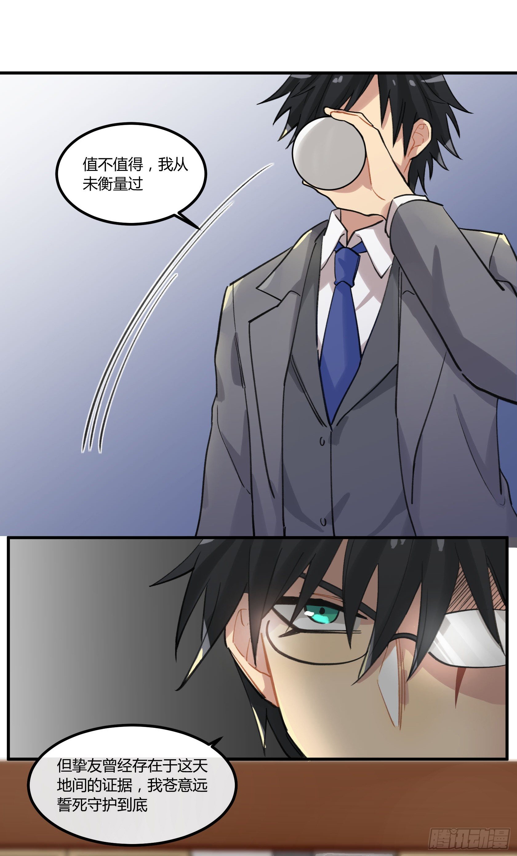 招待白食&ldquo;客人&rdquo;-第14话