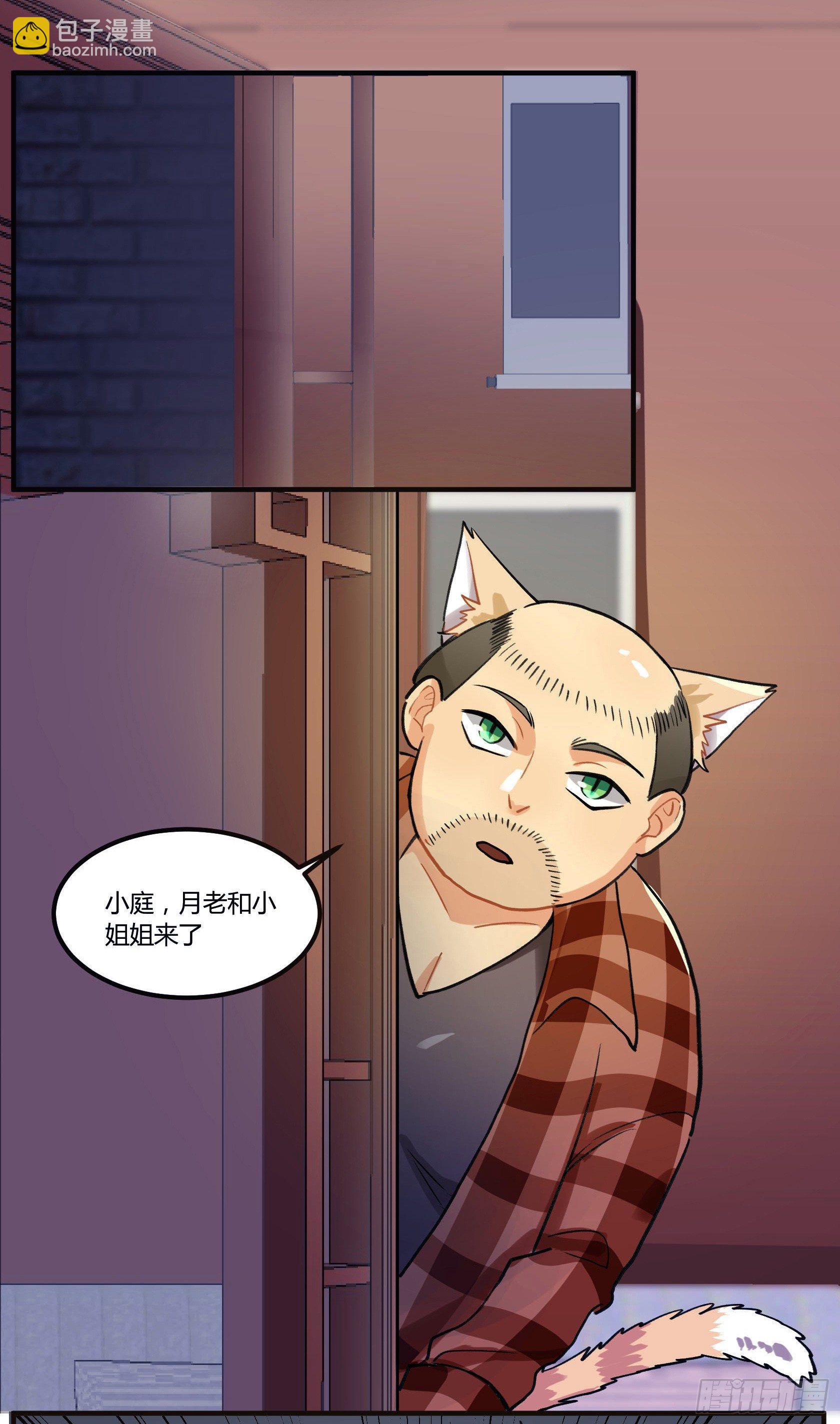 招待白食&ldquo;客人&rdquo;-第14话