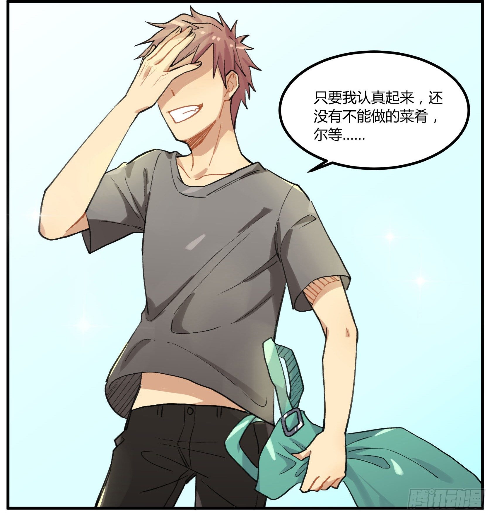 招待白食&ldquo;客人&rdquo;-第14话