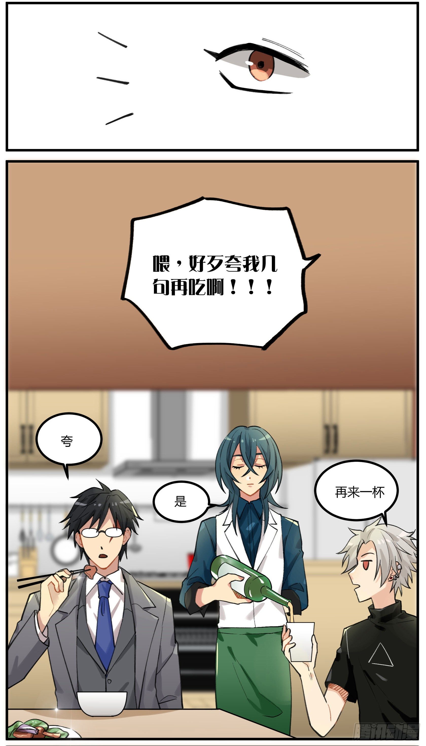 招待白食&ldquo;客人&rdquo;-第14话