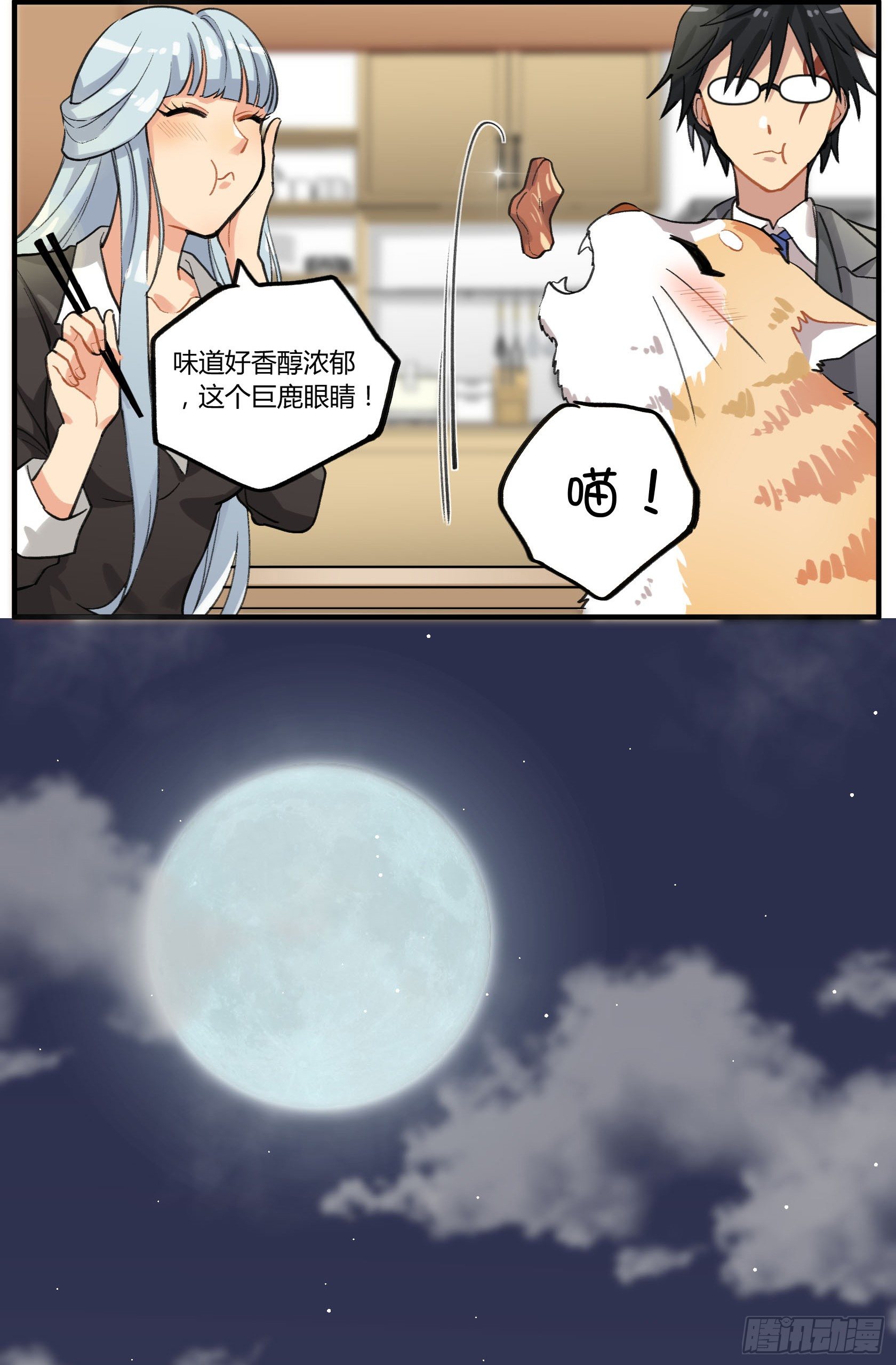 招待白食&ldquo;客人&rdquo;-第14话