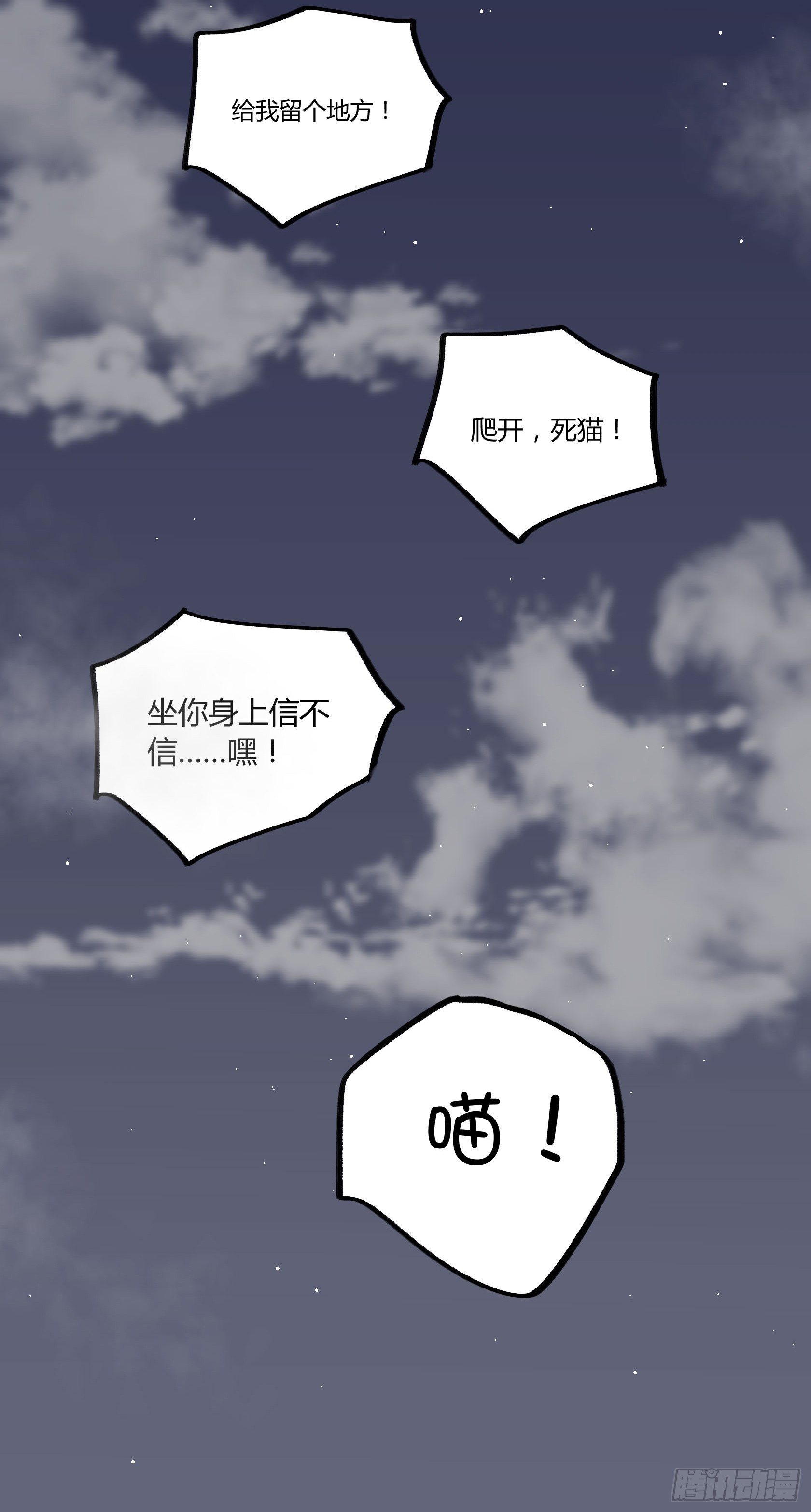 招待白食&ldquo;客人&rdquo;-第14话