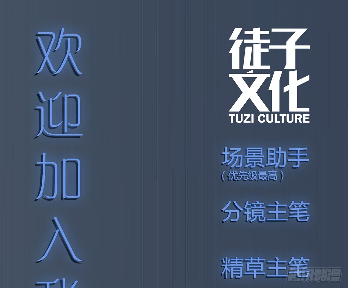 招待白食&ldquo;客人&rdquo;-第14话