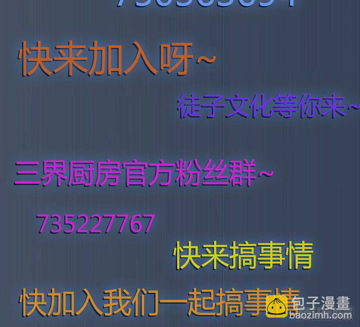 招待白食&ldquo;客人&rdquo;-第14话