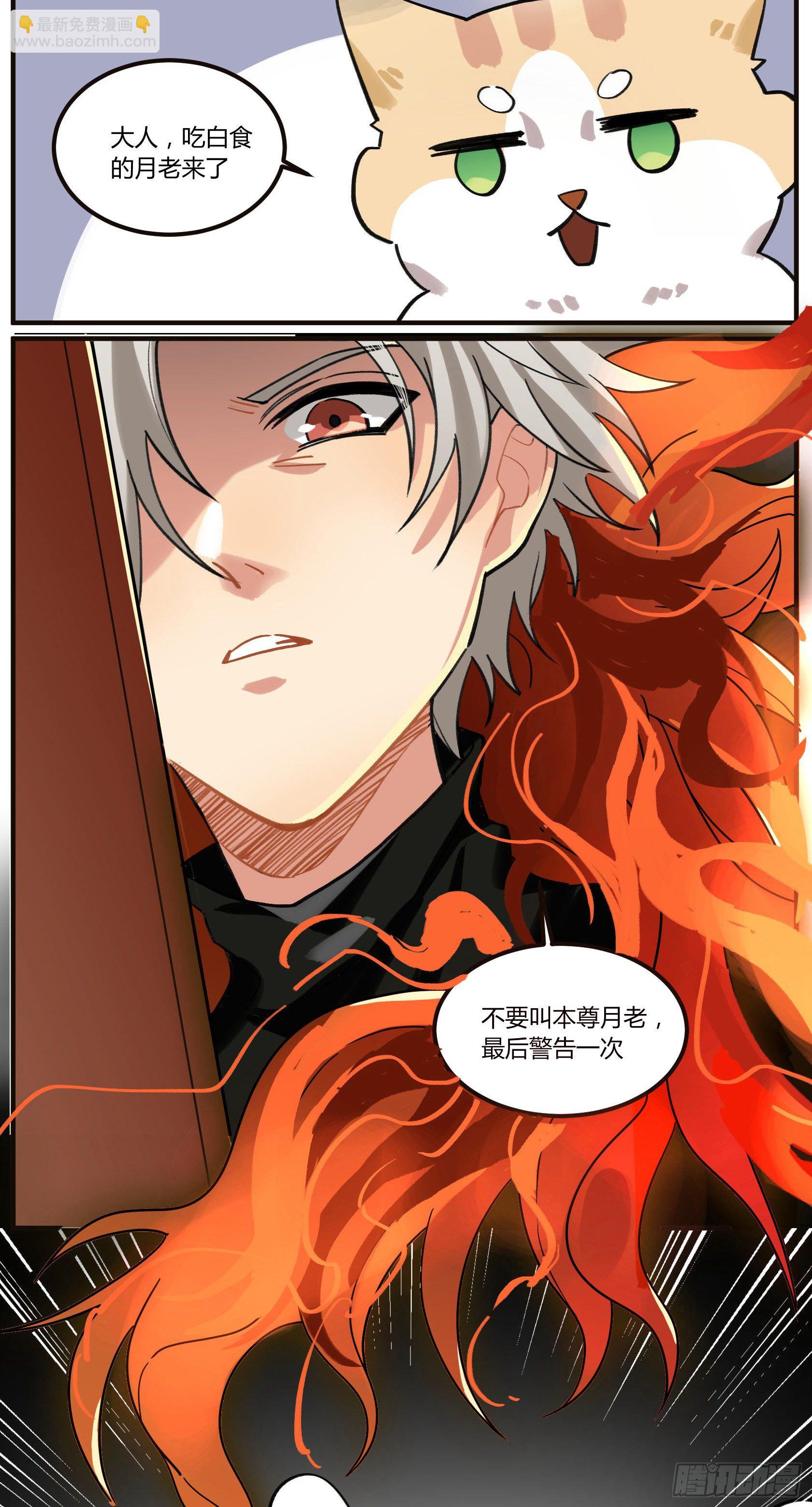 招待白食&ldquo;客人&rdquo;-第14话