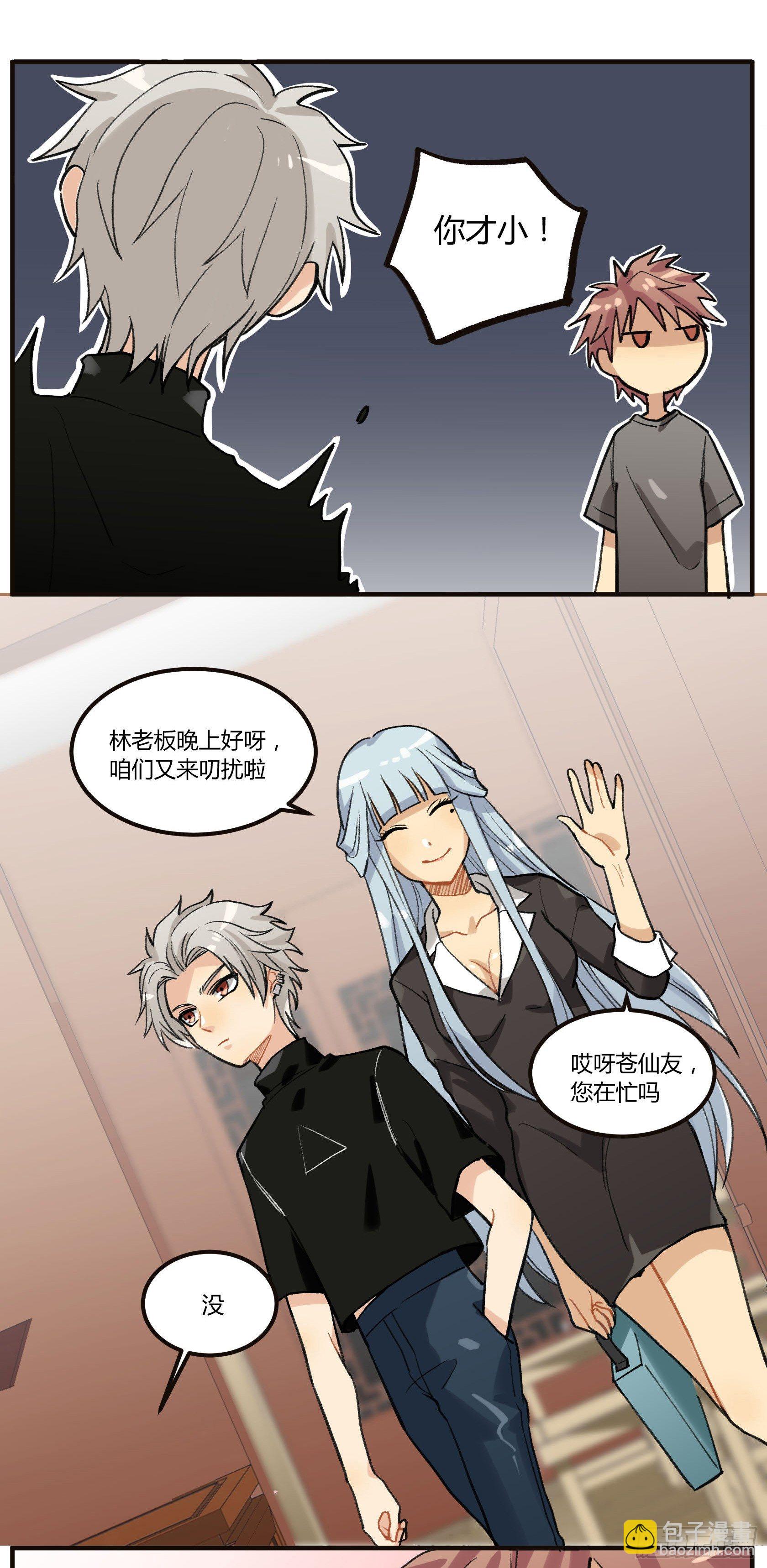 招待白食&ldquo;客人&rdquo;-第14话