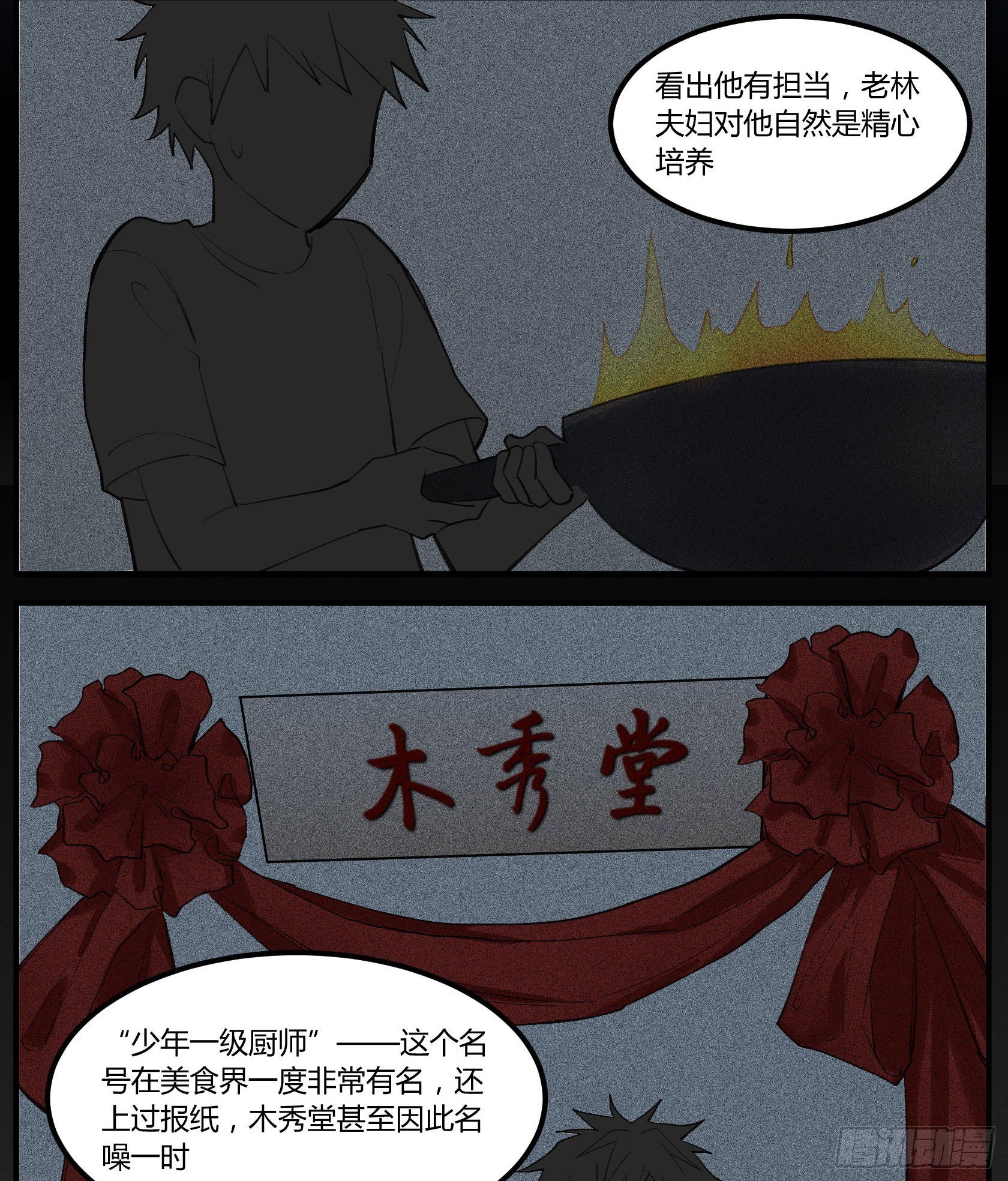 满月之夜体内的躁动(1/2)-第16话