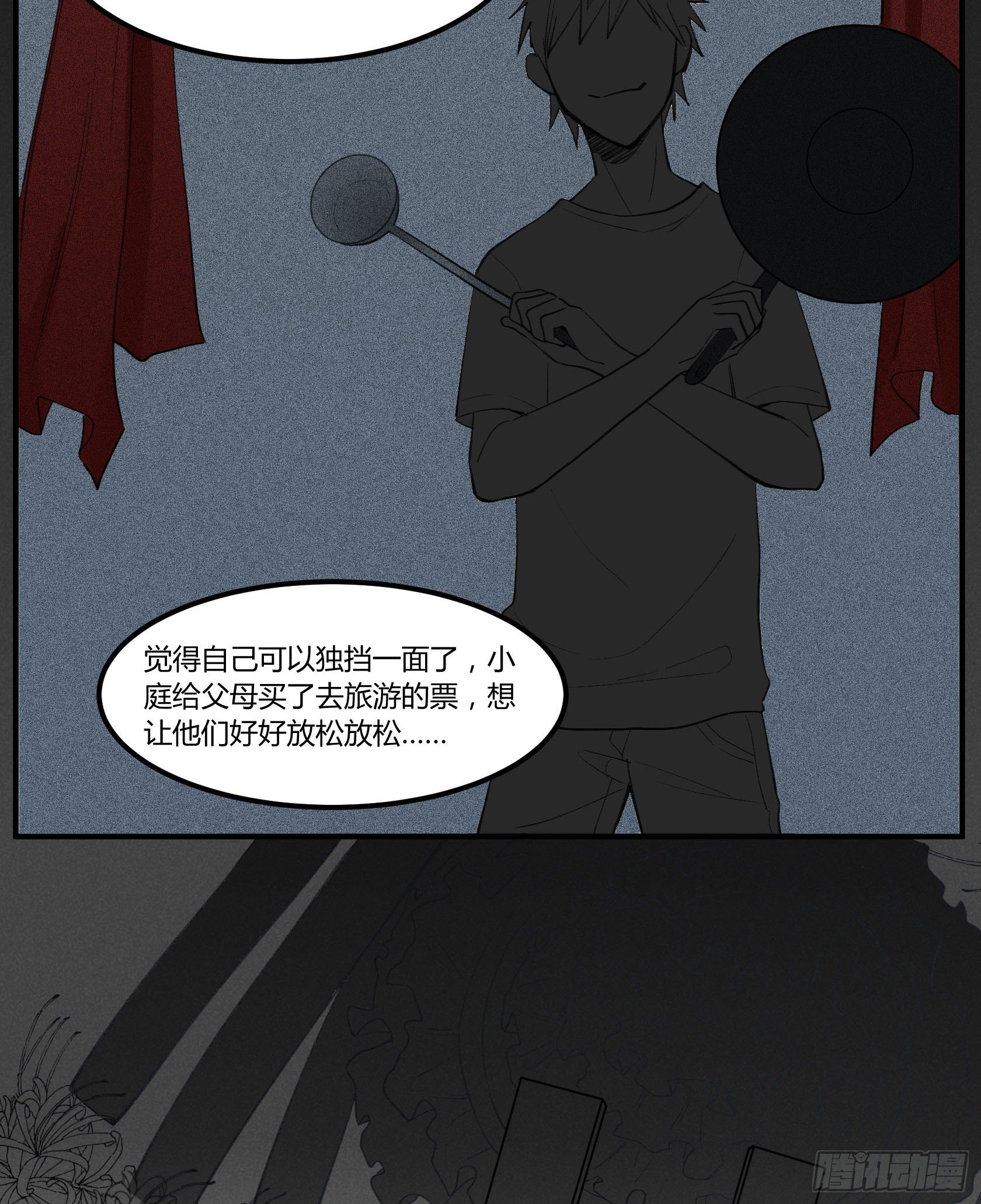 满月之夜体内的躁动(1/2)-第16话