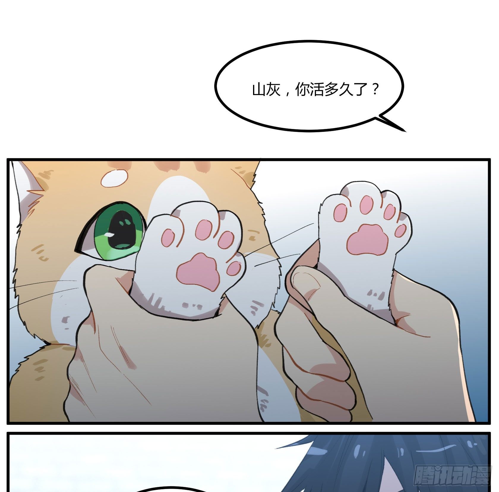 满月之夜体内的躁动(1/2)-第16话