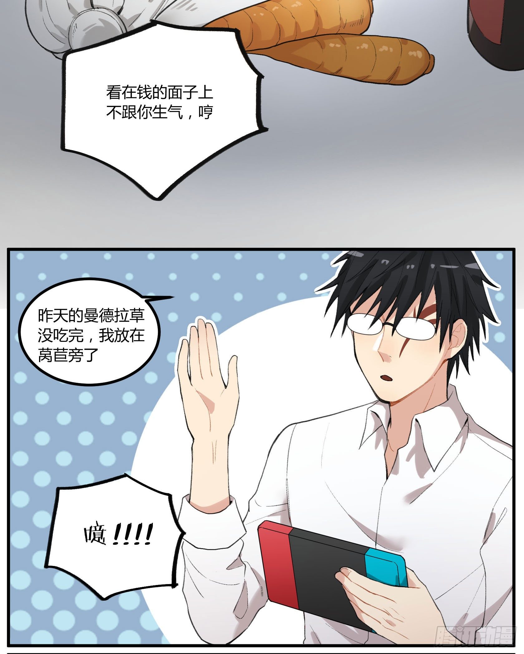 满月之夜体内的躁动(1/2)-第16话