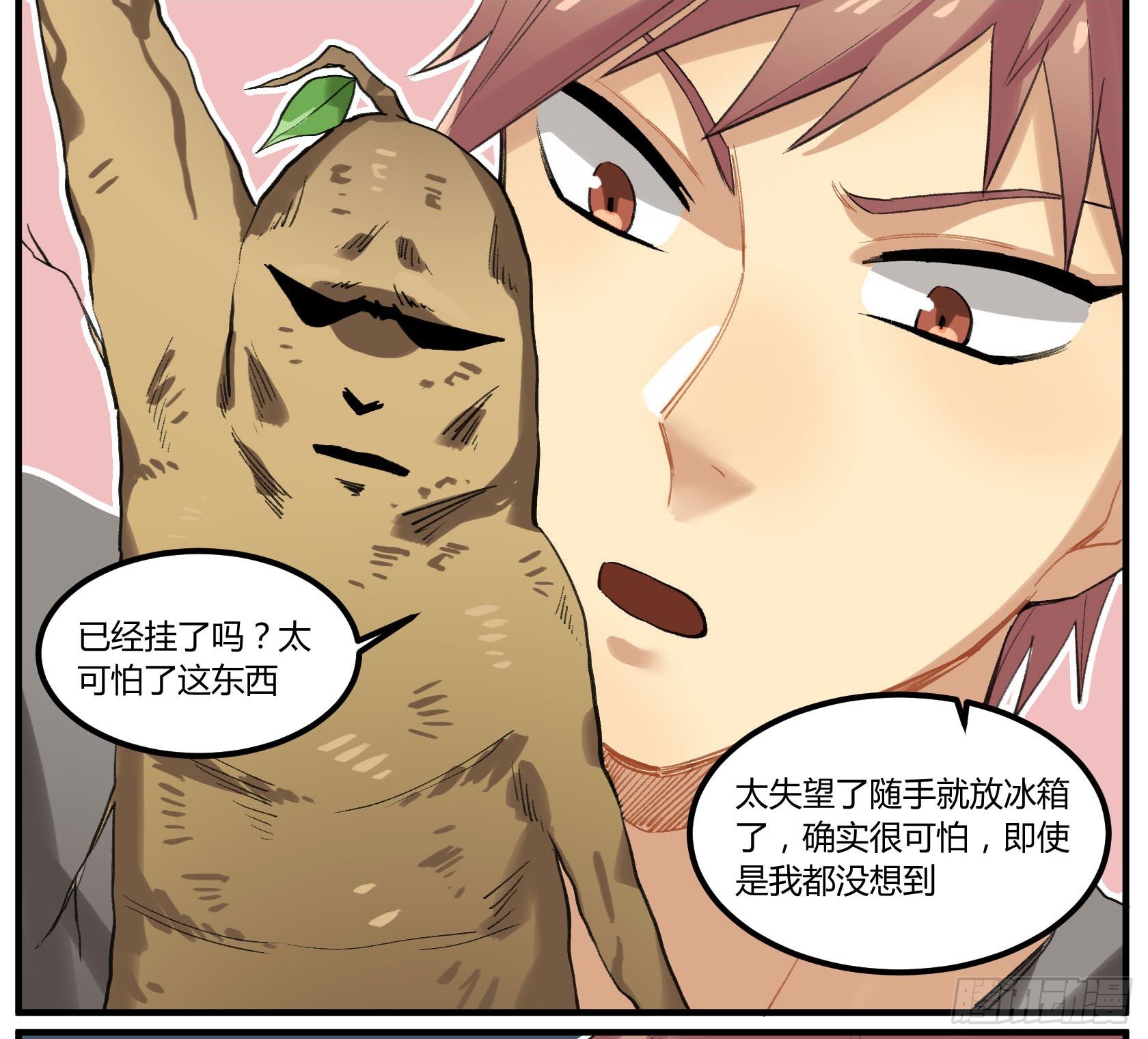 满月之夜体内的躁动(1/2)-第16话