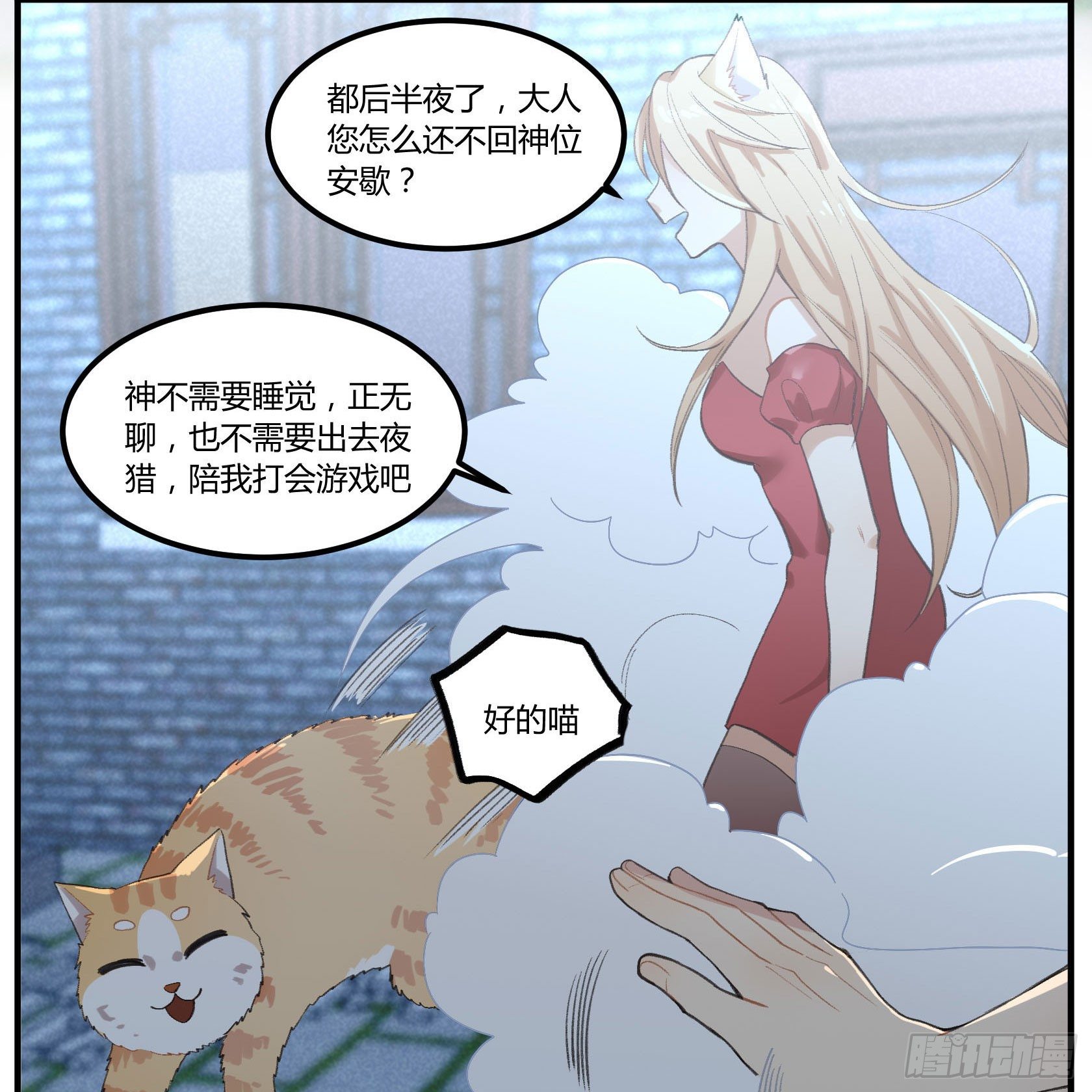 满月之夜体内的躁动(1/2)-第16话