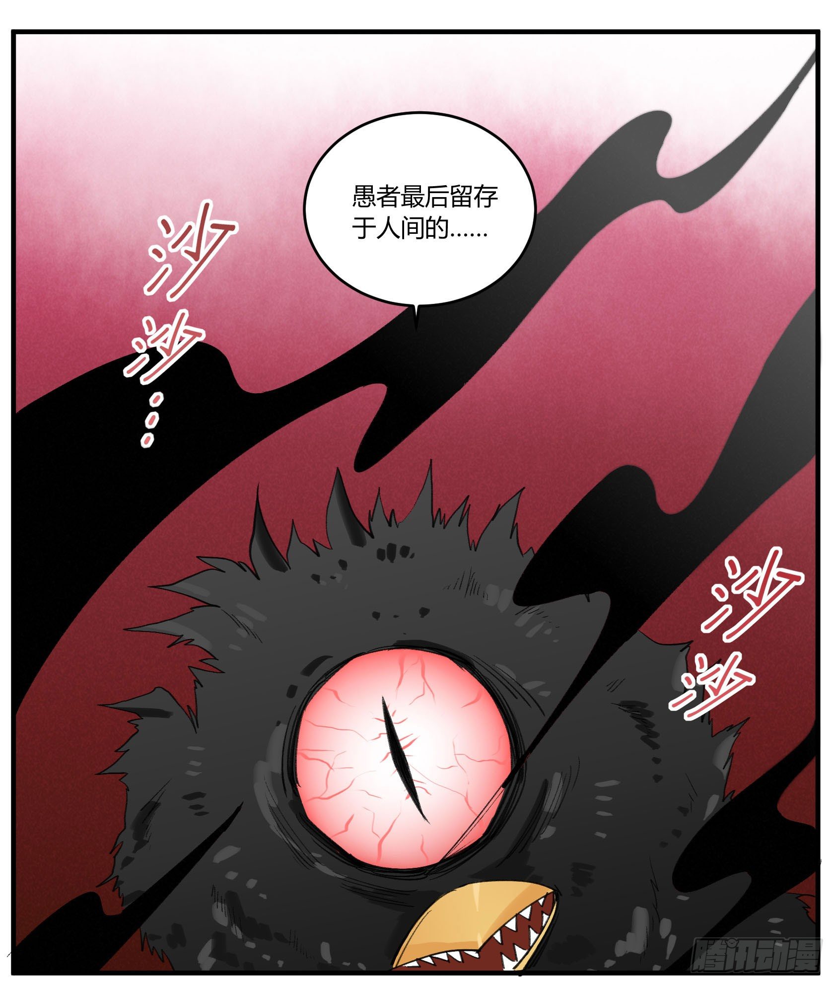 再见了，意远(1/2)-第18话