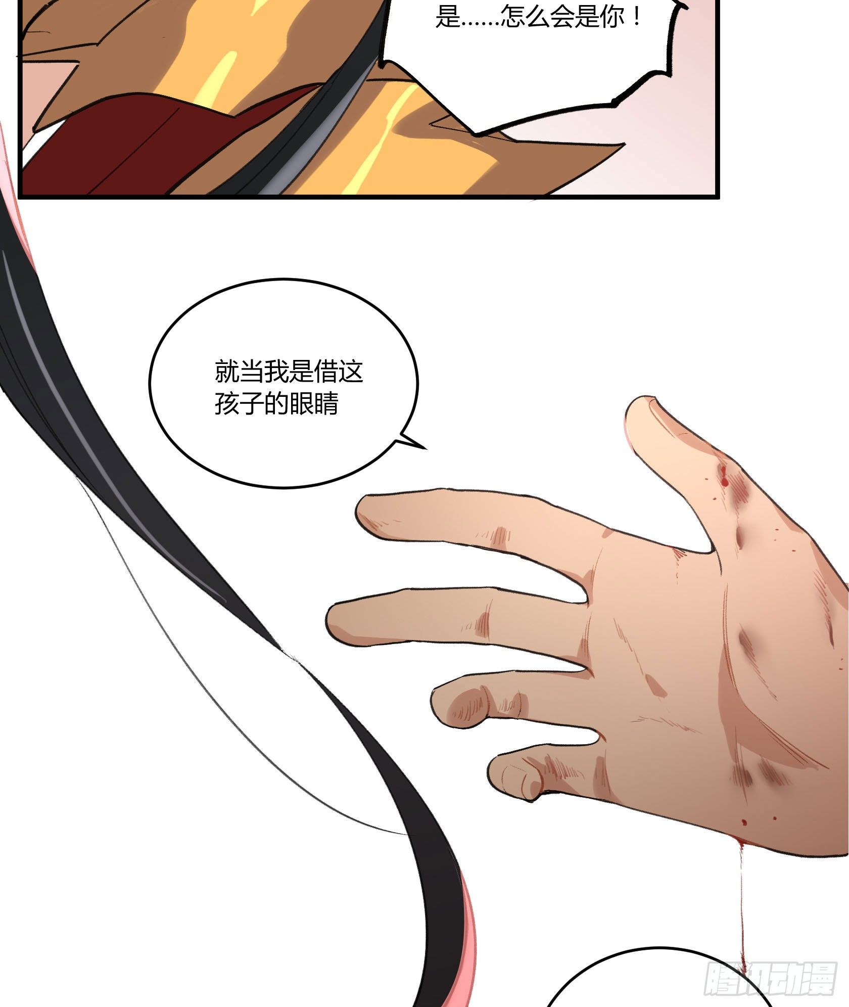 再见了，意远(1/2)-第18话