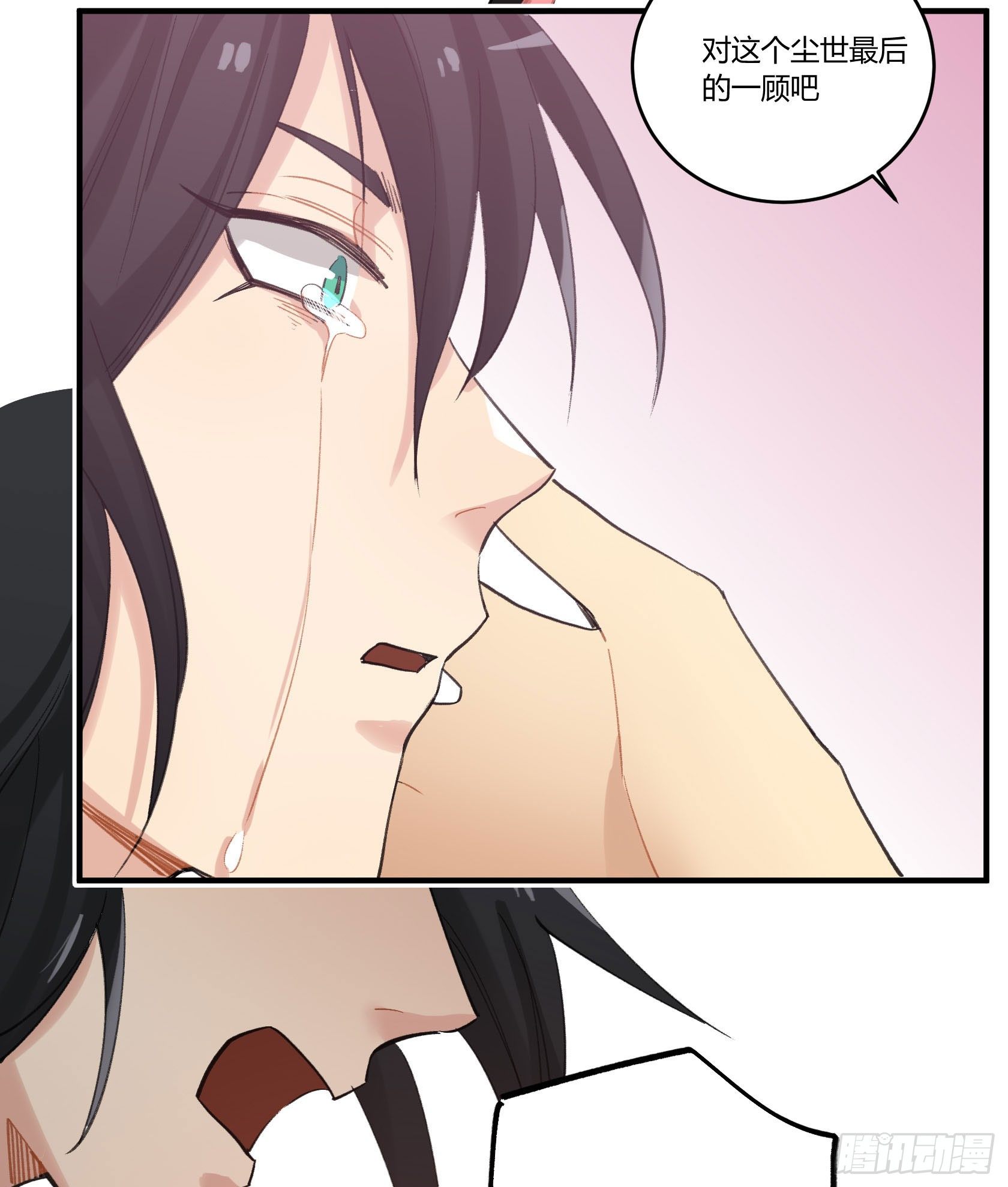 再见了，意远(1/2)-第18话