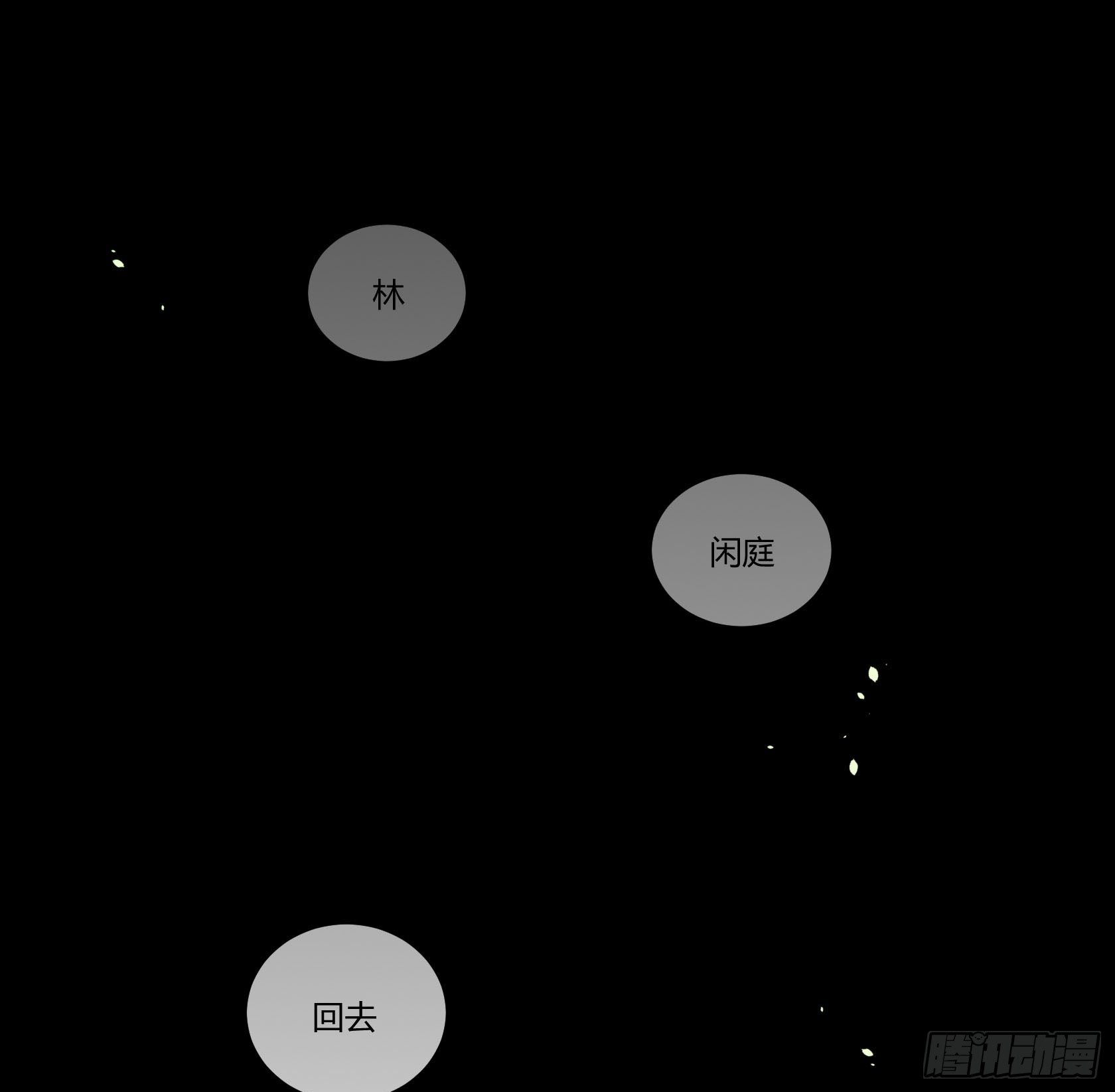 再见了，意远(1/2)-第18话