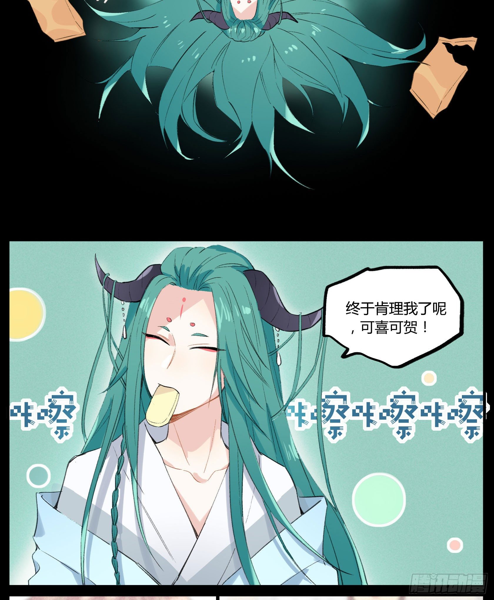 再见了，意远(1/2)-第18话