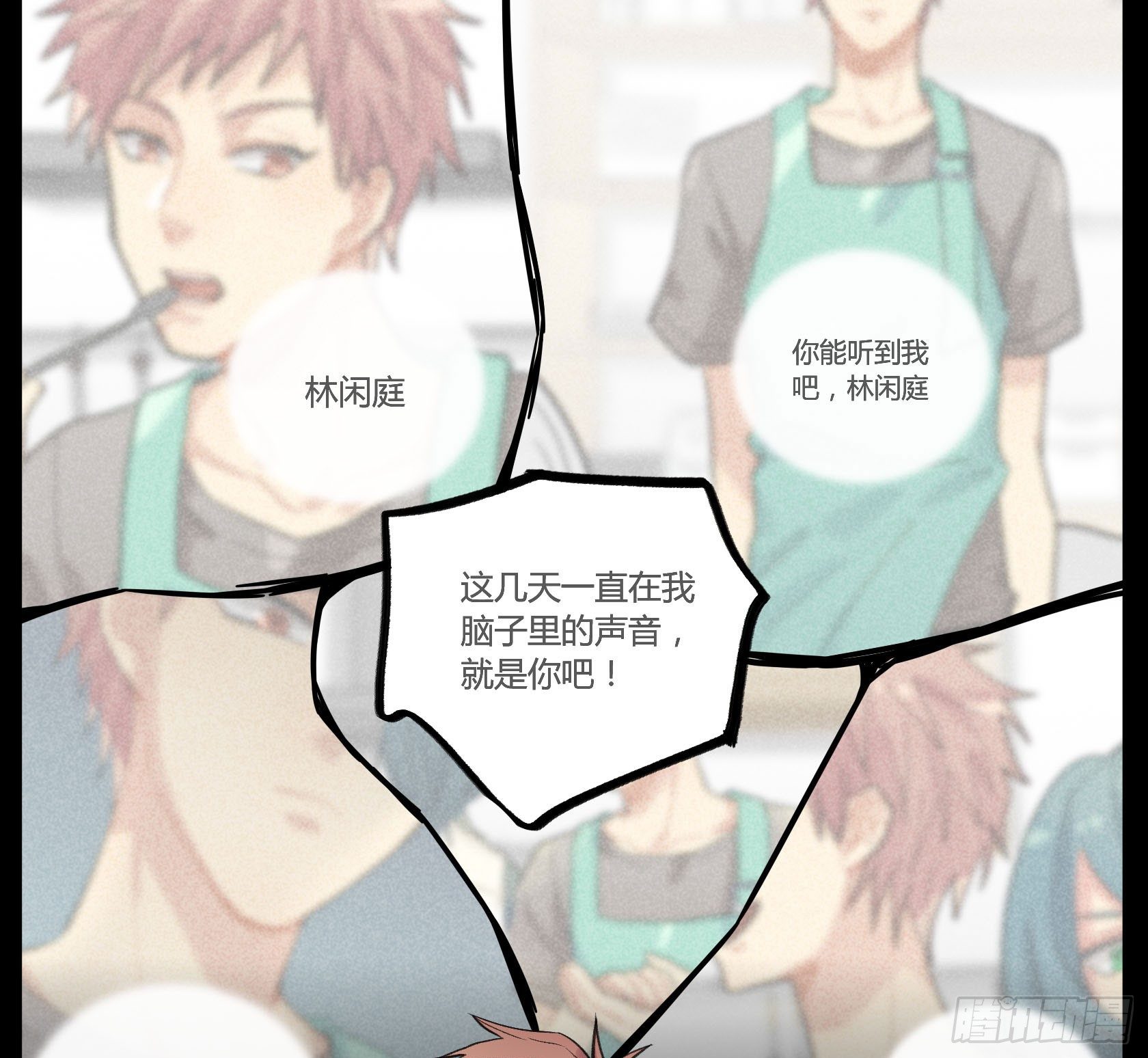 再见了，意远(1/2)-第18话