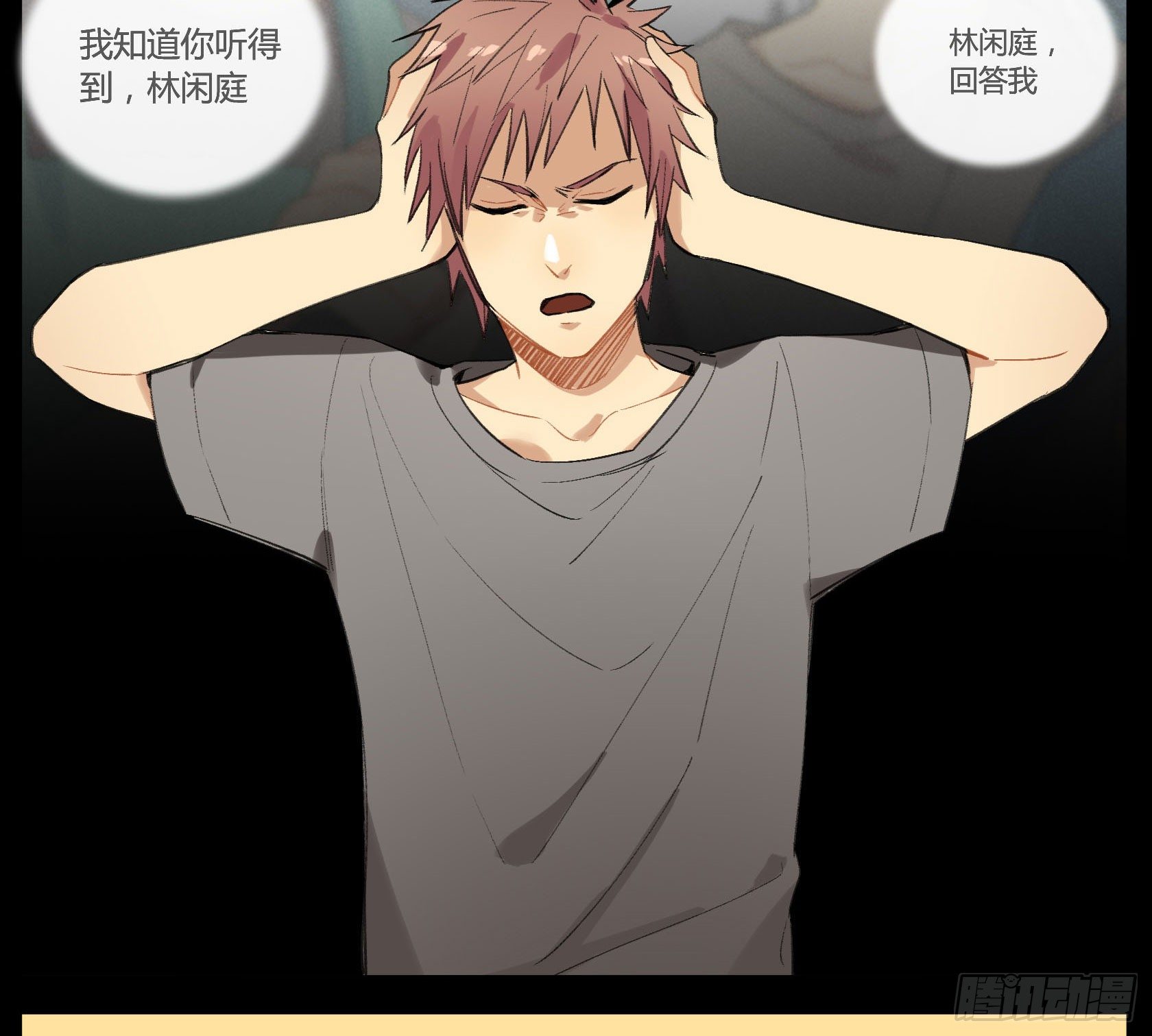 再见了，意远(1/2)-第18话