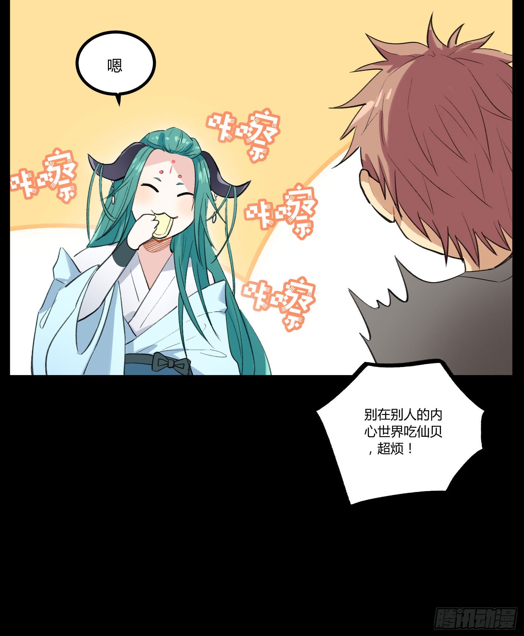 再见了，意远(1/2)-第18话