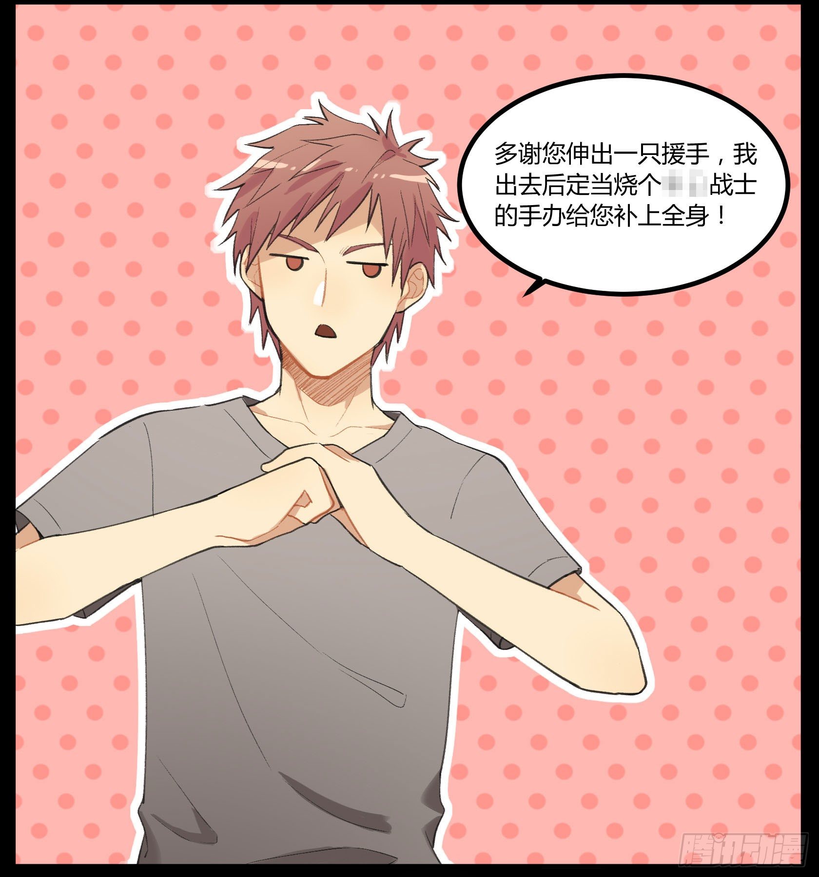 再见了，意远(1/2)-第18话