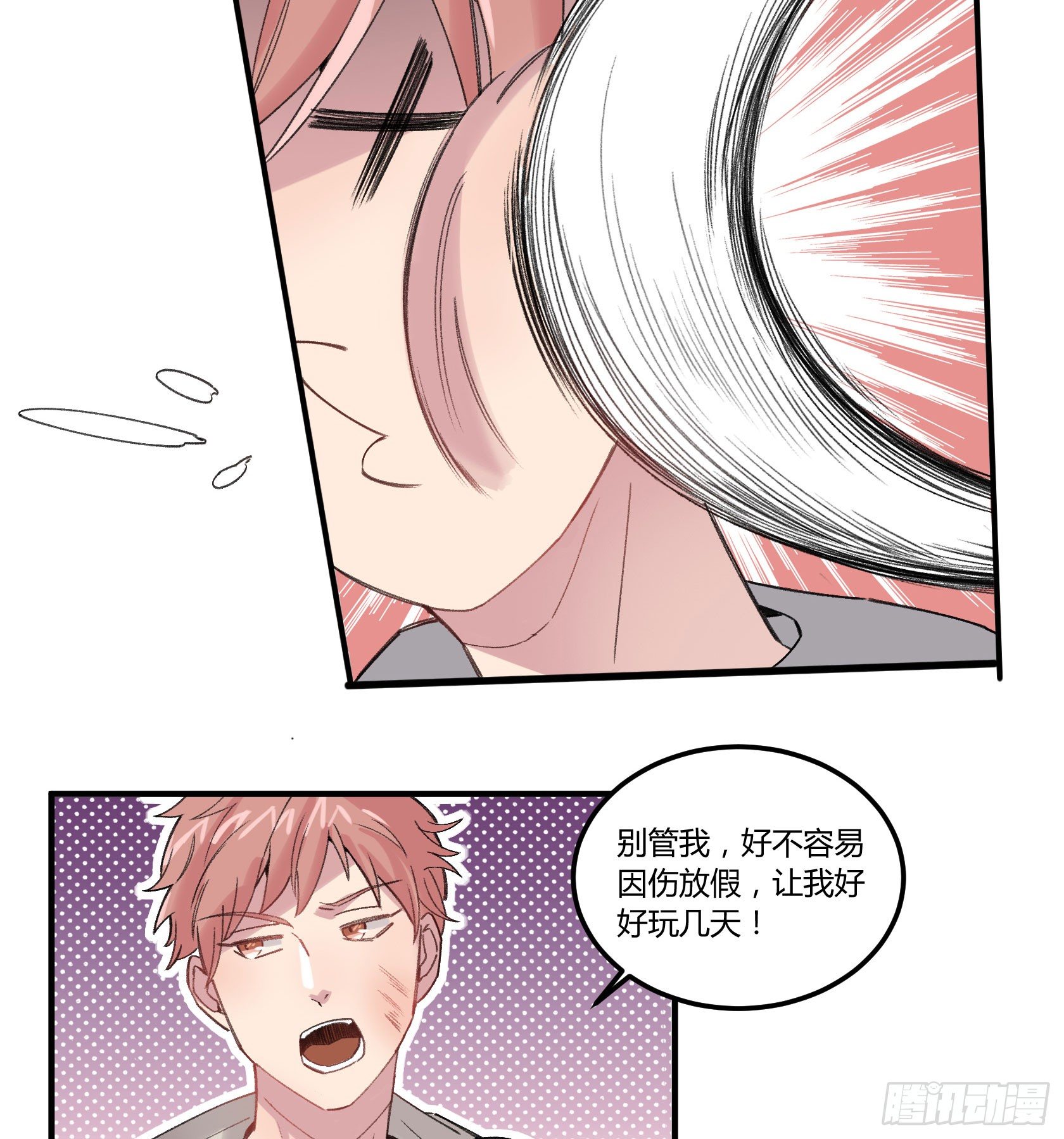 因缘尽断(1/2)-第20话