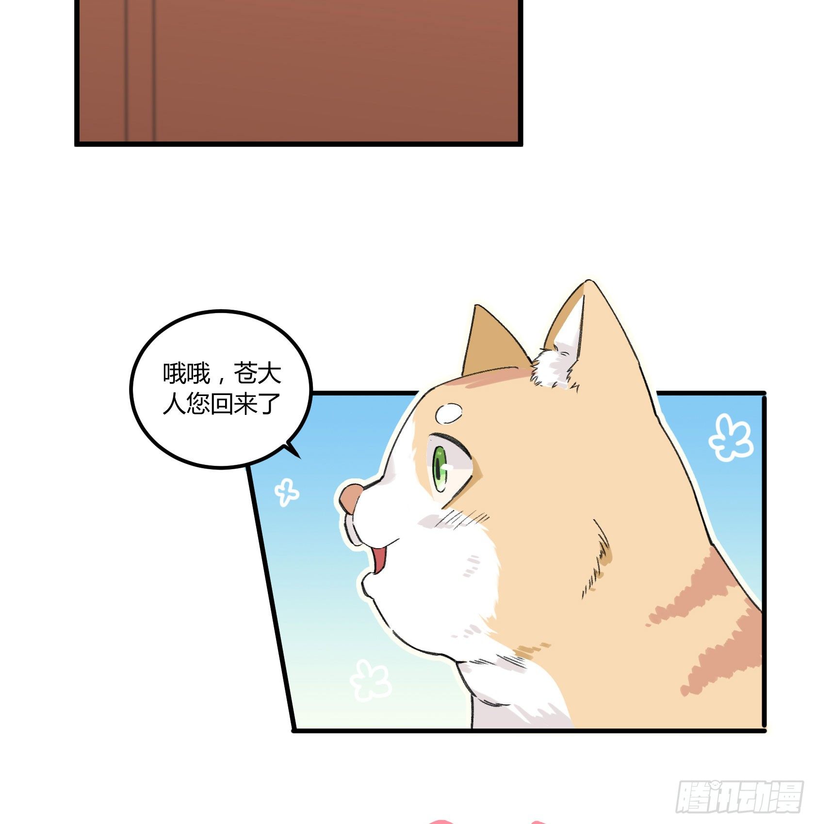 因缘尽断(1/2)-第20话