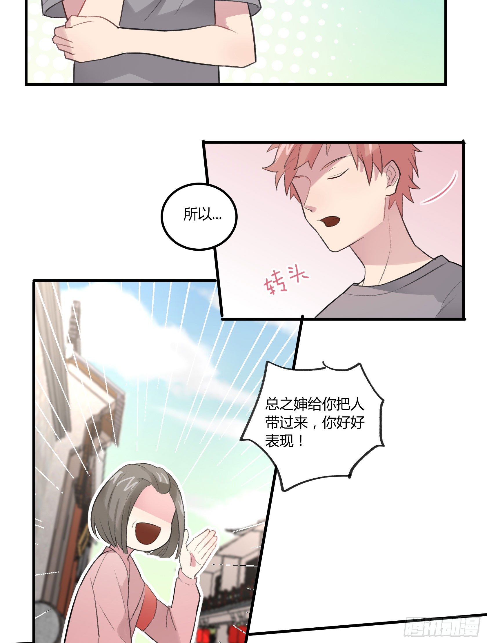 厨艺值为负的灶神(1/2)-第22话