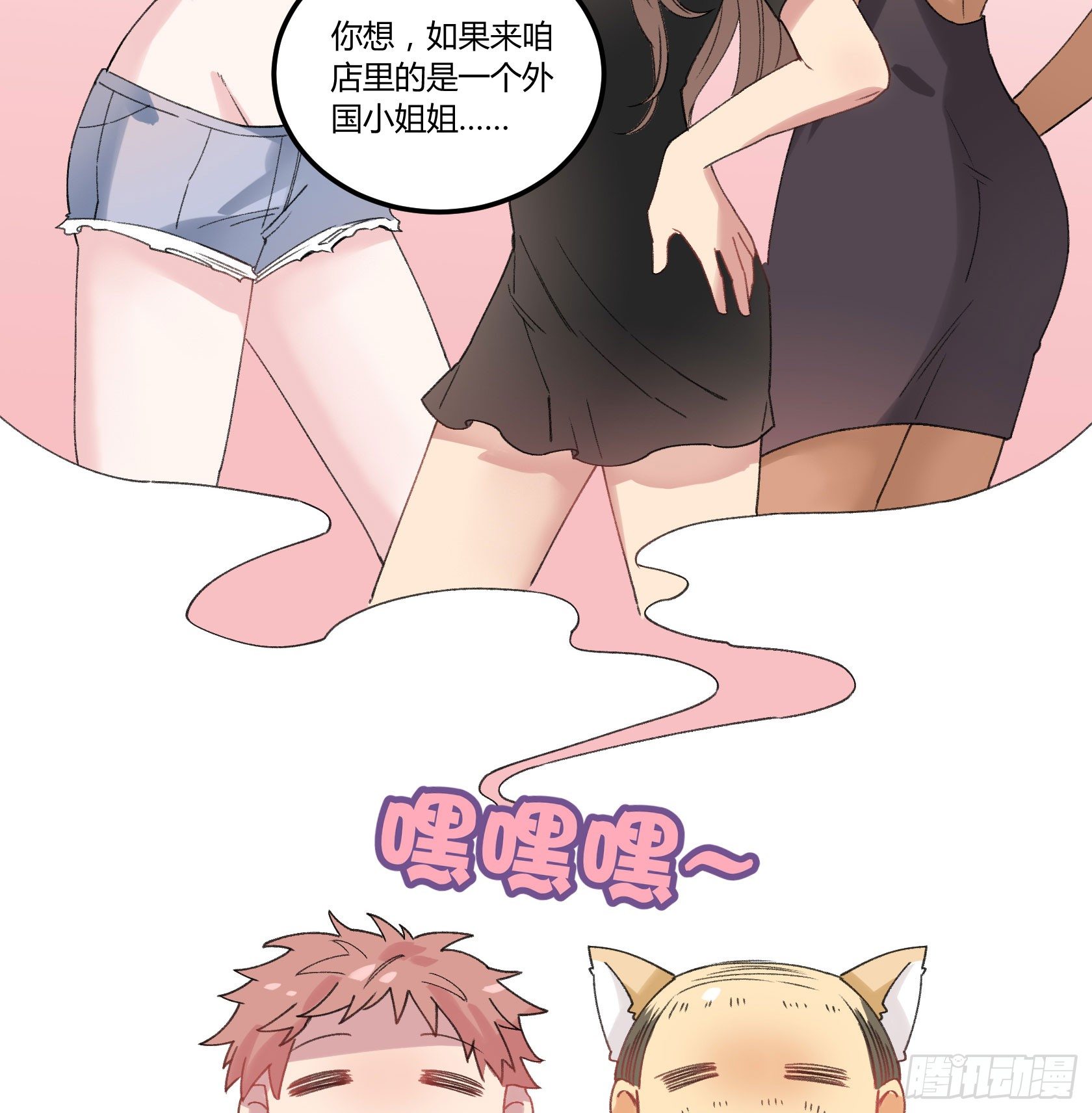 厨艺值为负的灶神(1/2)-第22话