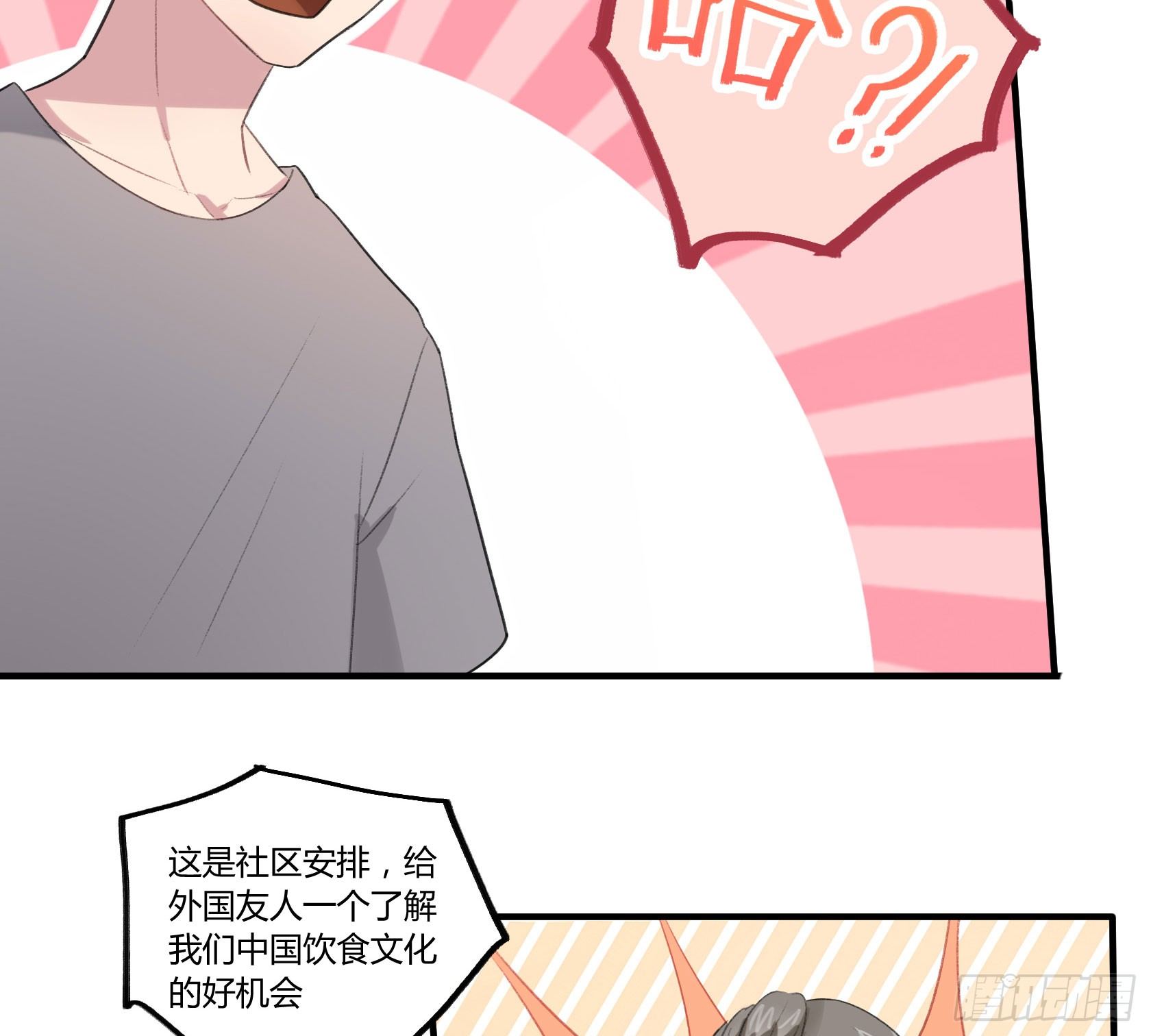 厨艺值为负的灶神(1/2)-第22话