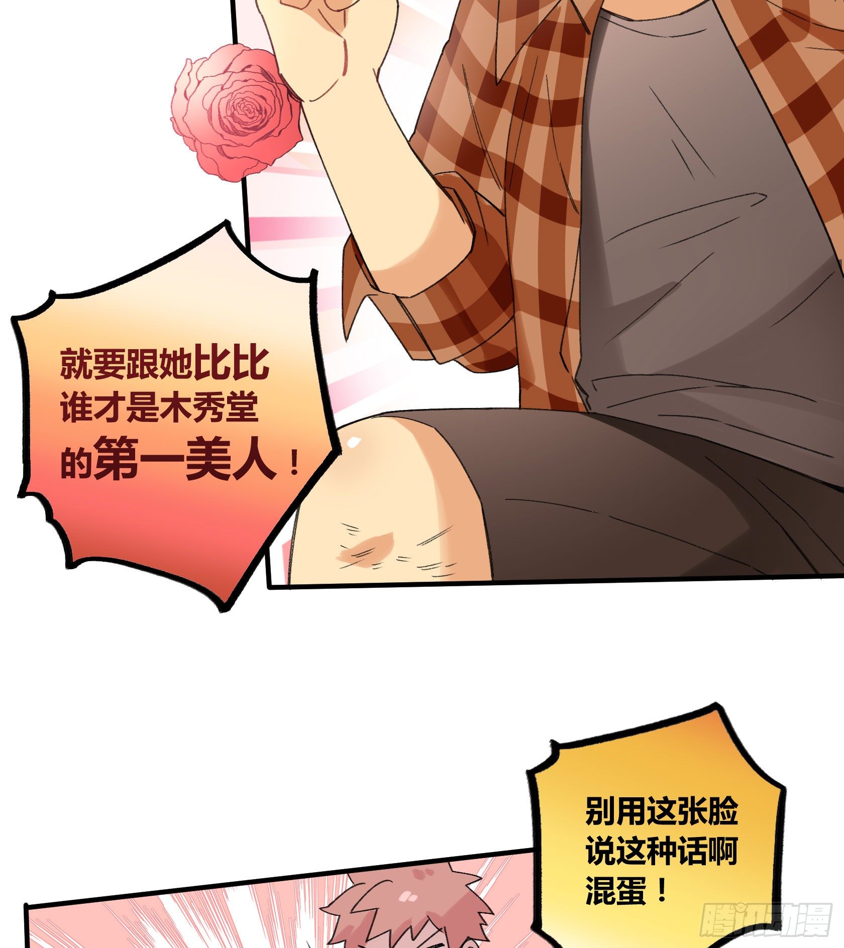 厨艺值为负的灶神(1/2)-第22话