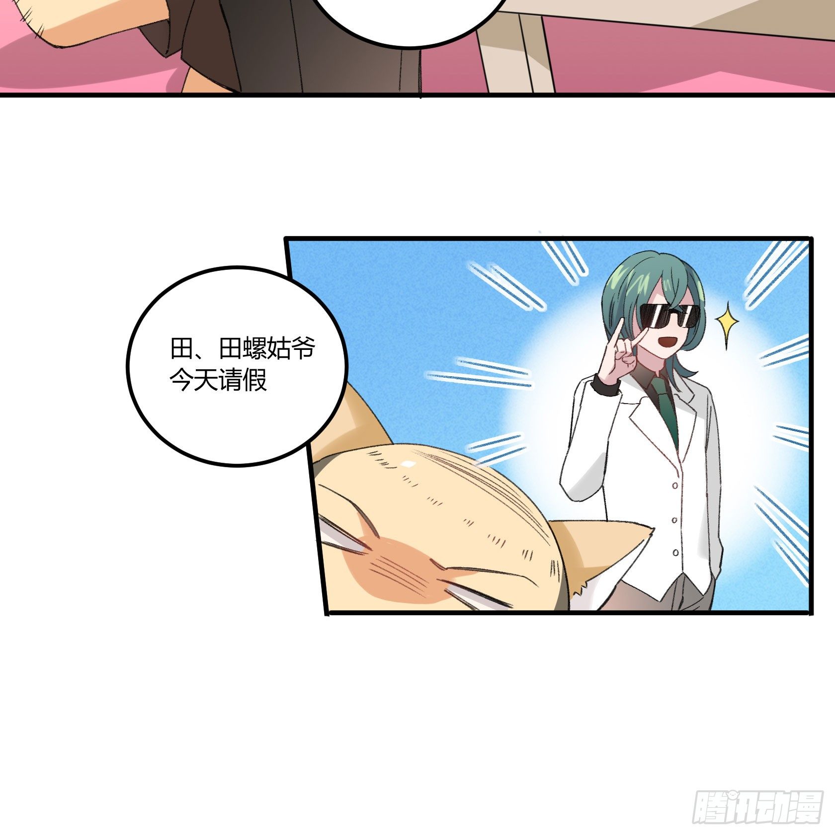 厨艺值为负的灶神(1/2)-第22话