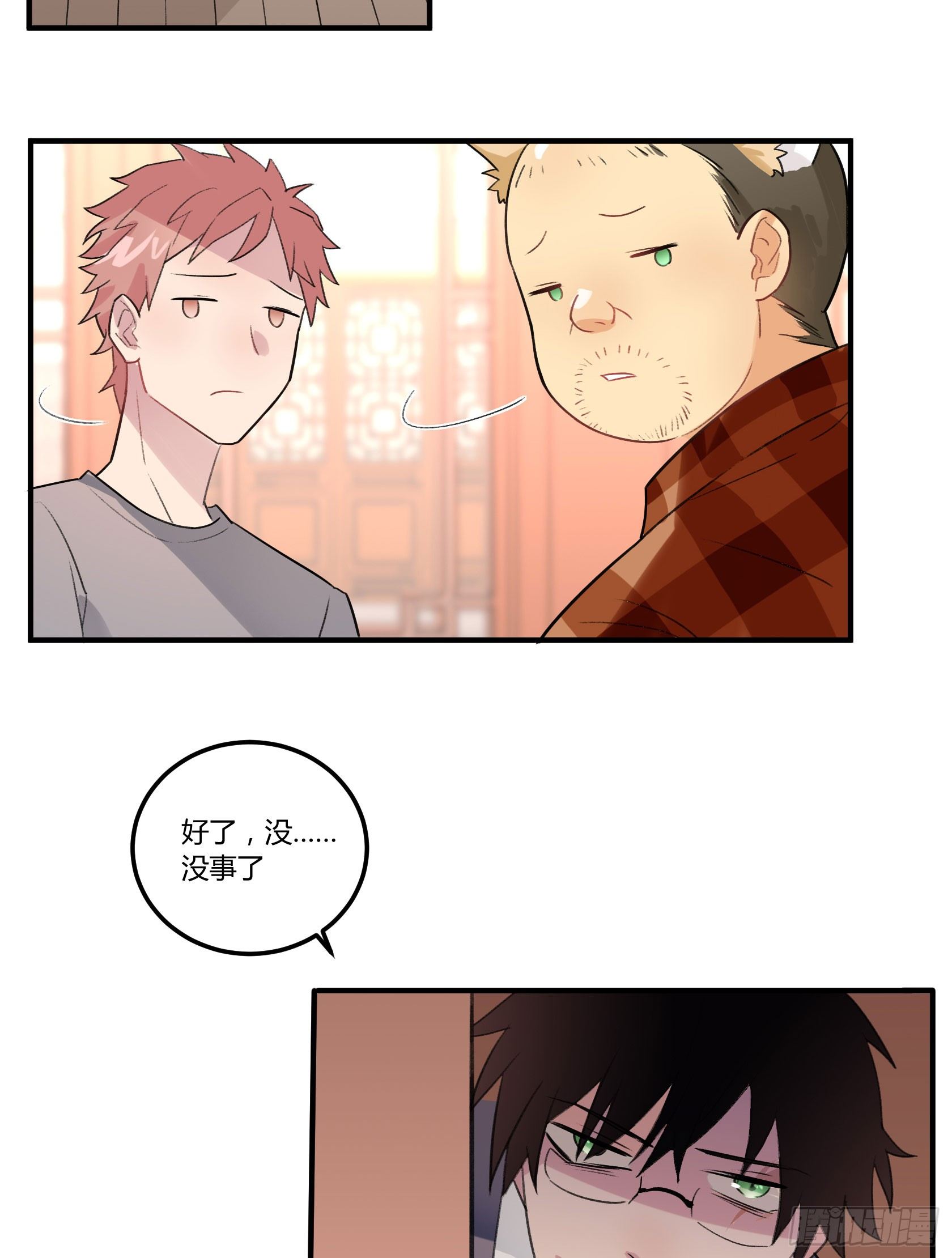 厨艺值为负的灶神(1/2)-第22话