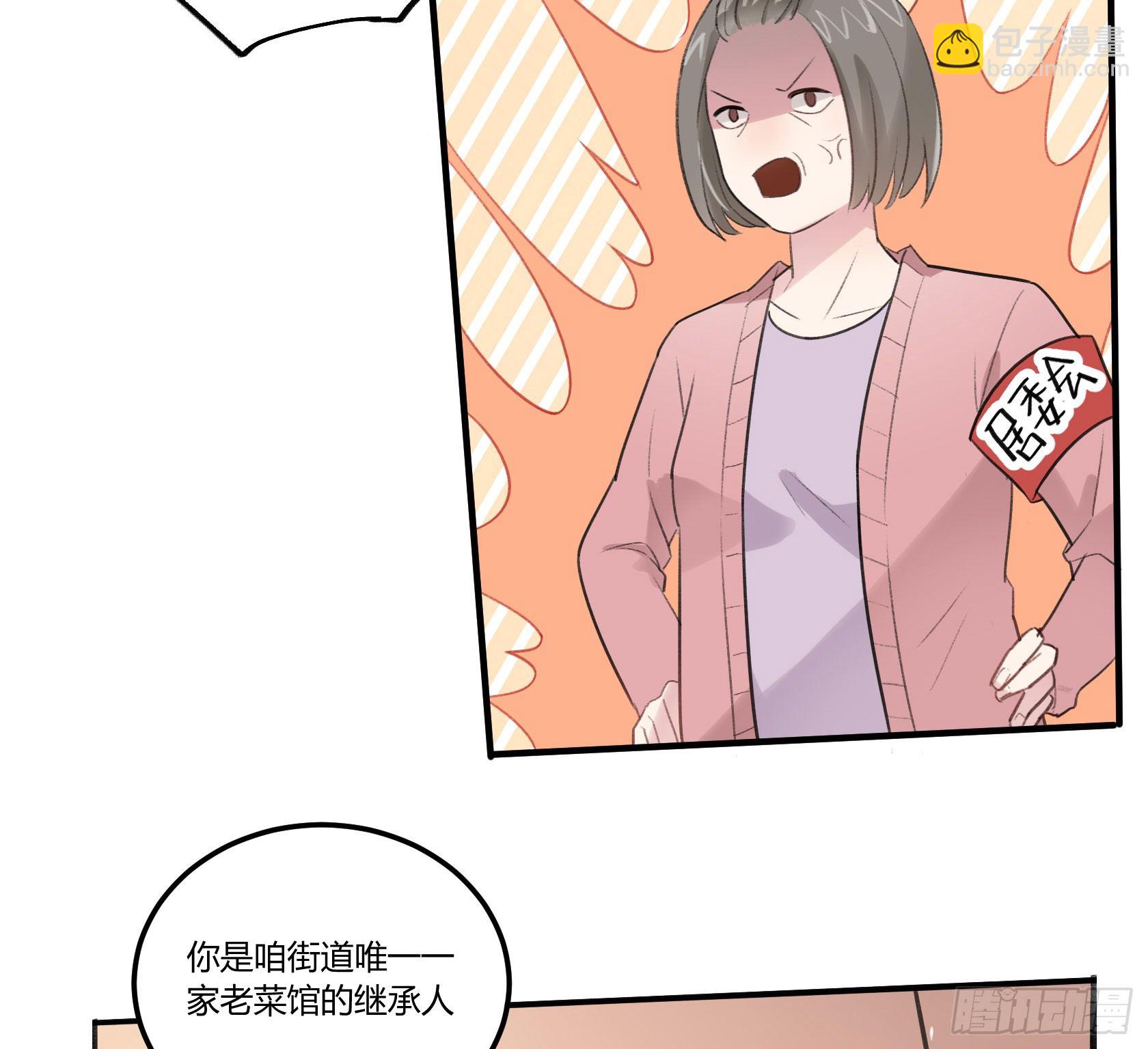 厨艺值为负的灶神(1/2)-第22话