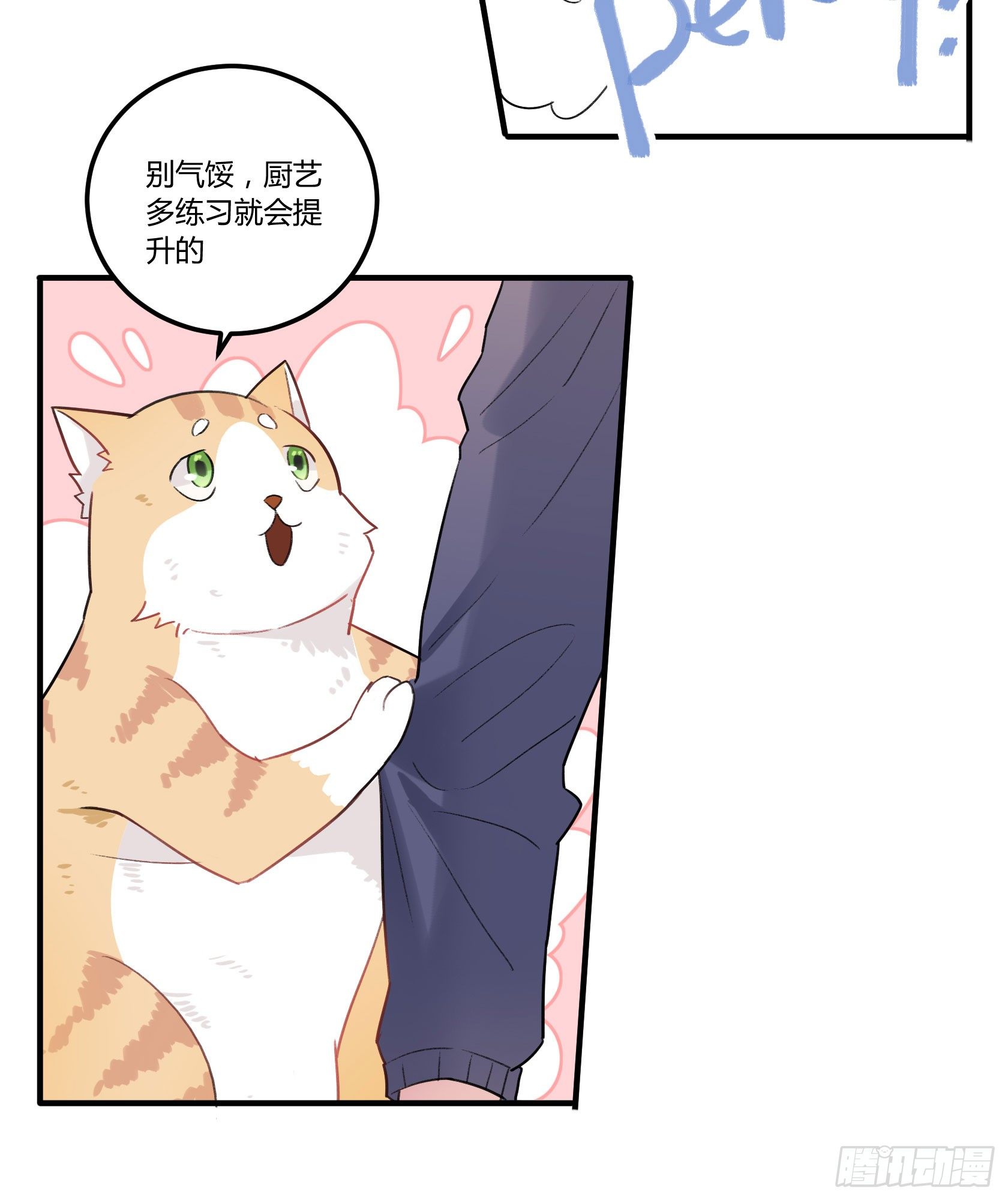 厨艺值为负的灶神(1/2)-第22话