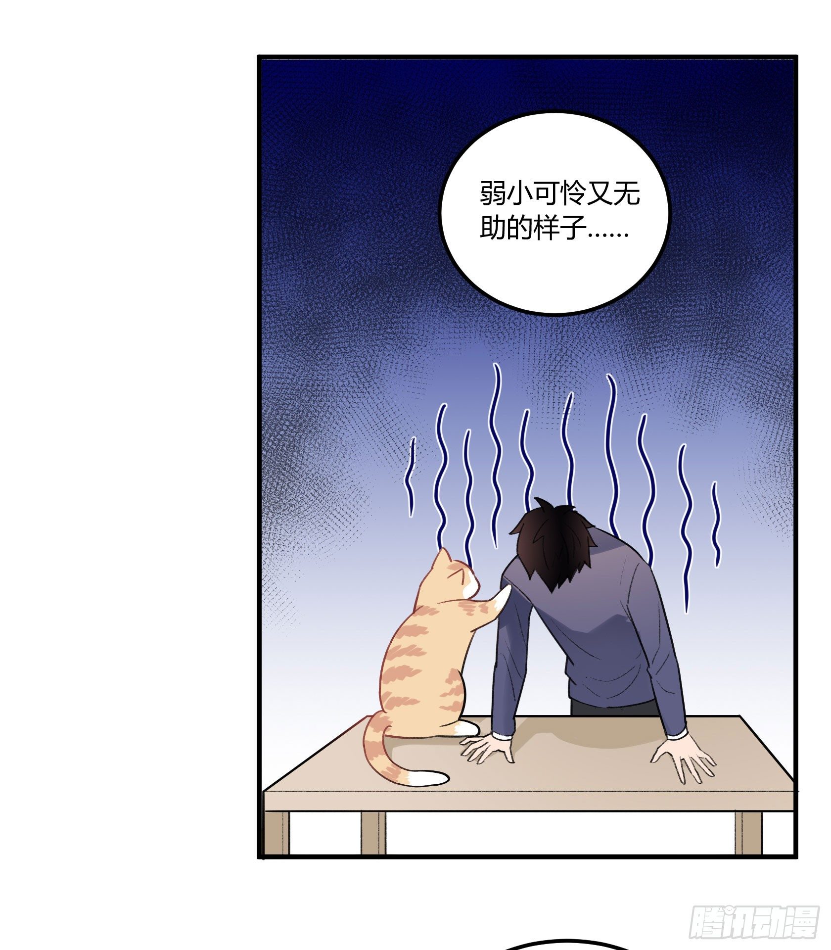 厨艺值为负的灶神(1/2)-第22话