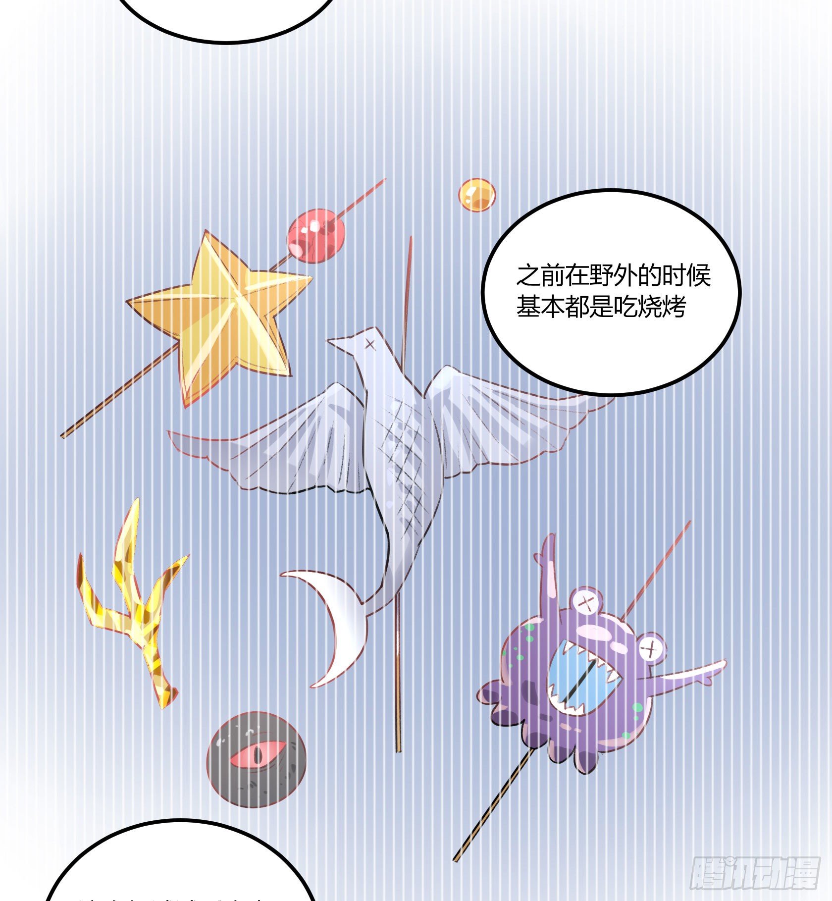 厨艺值为负的灶神(1/2)-第22话