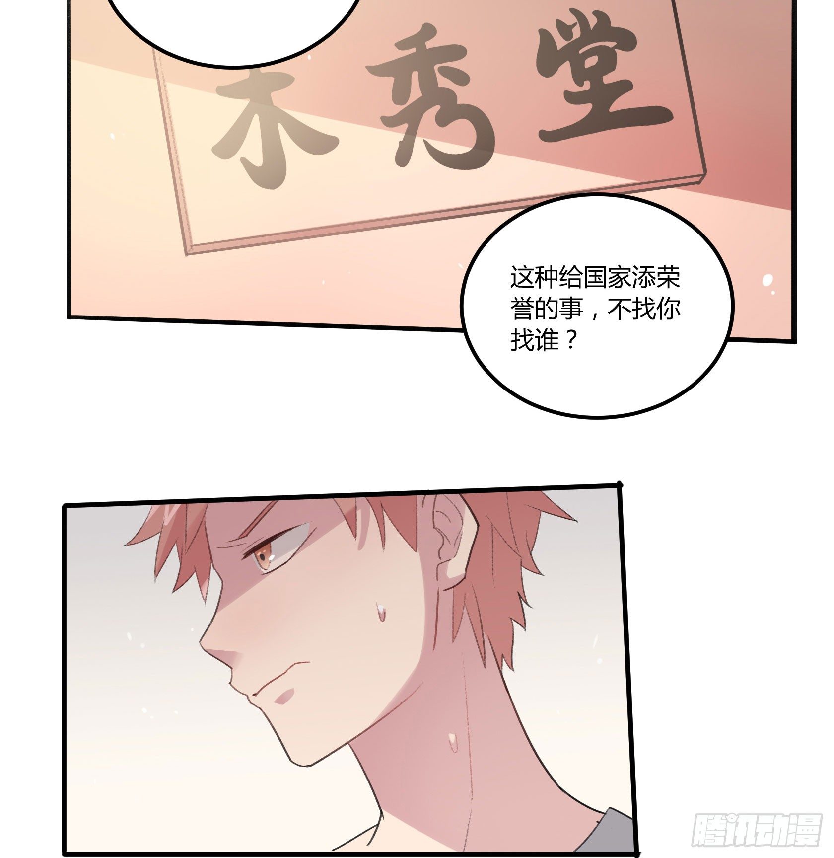 厨艺值为负的灶神(1/2)-第22话