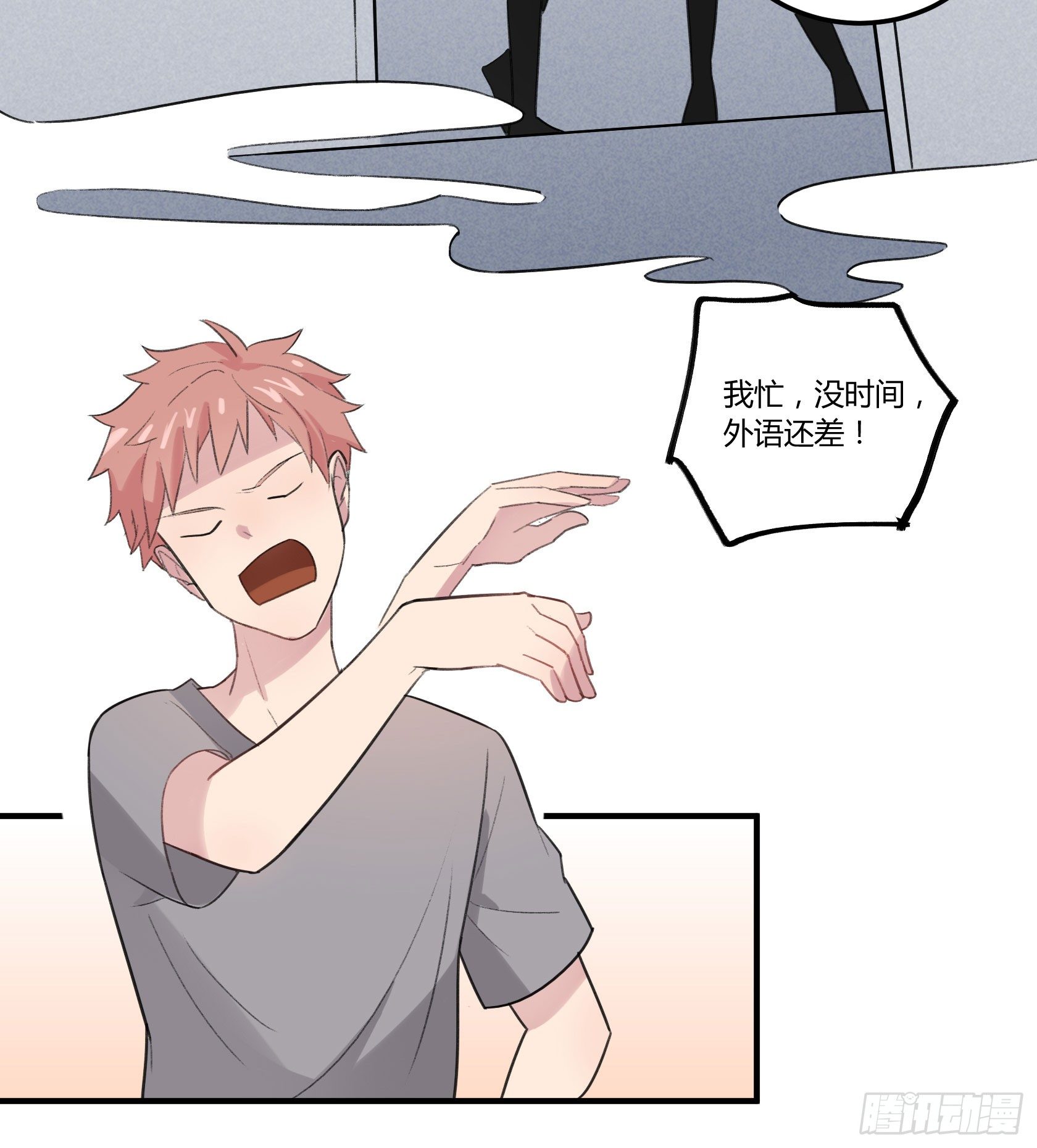 厨艺值为负的灶神(1/2)-第22话