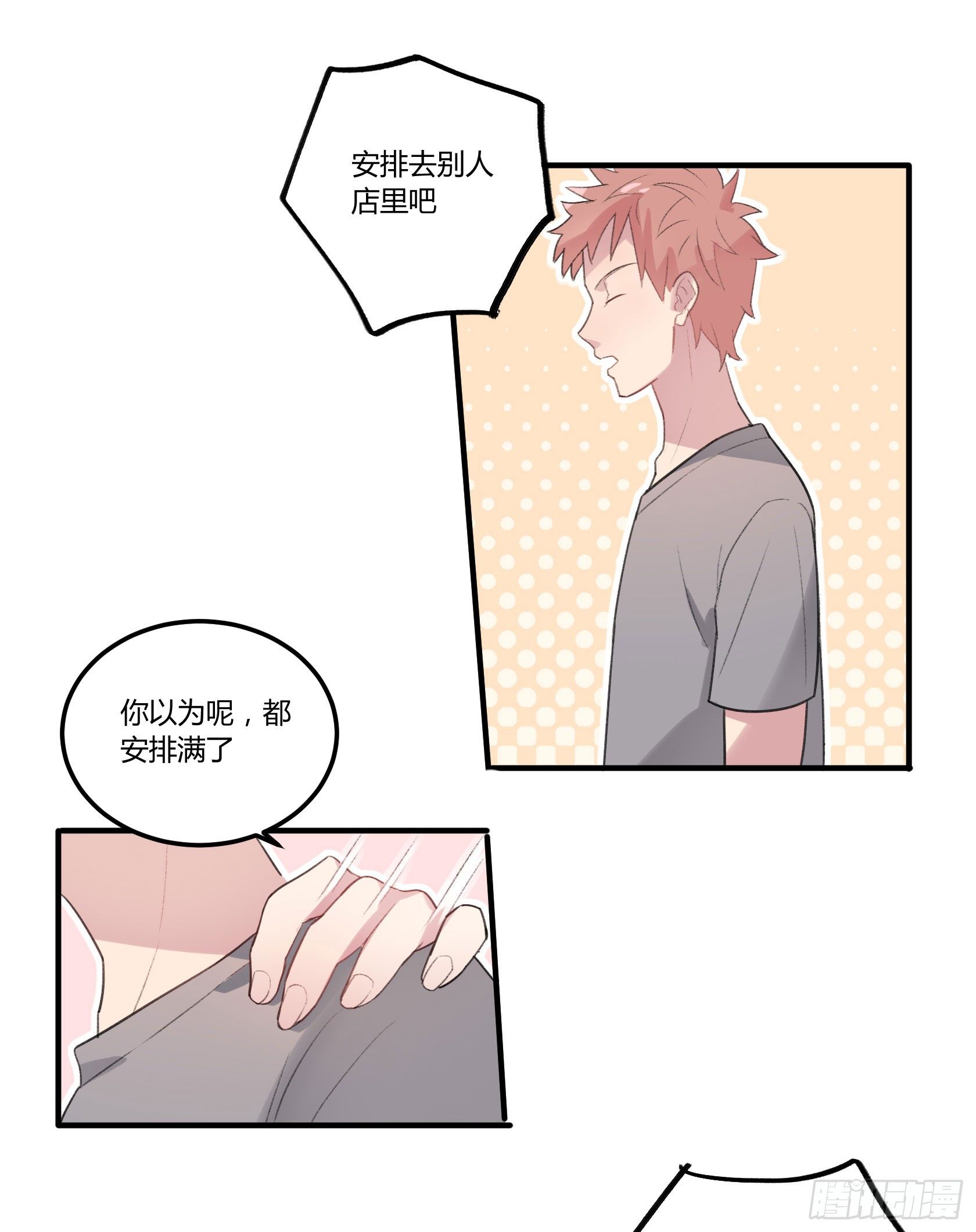 厨艺值为负的灶神(1/2)-第22话