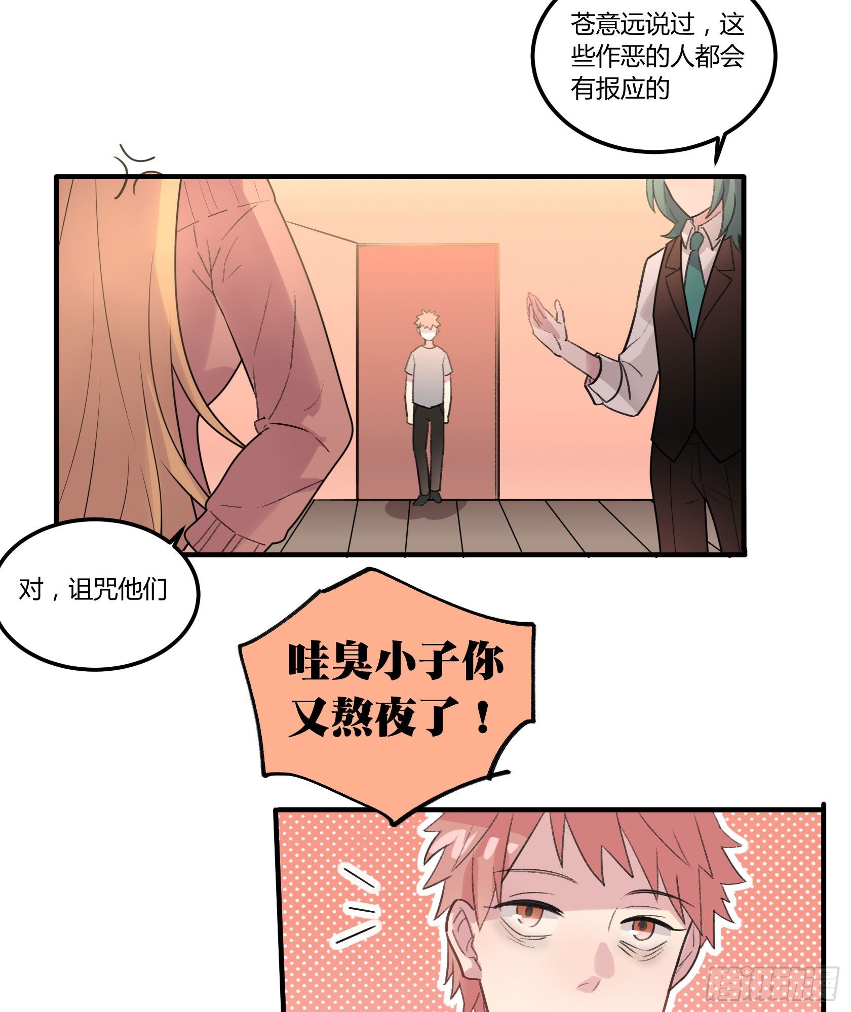 外国学徒登场！...？(1/3)-第24话