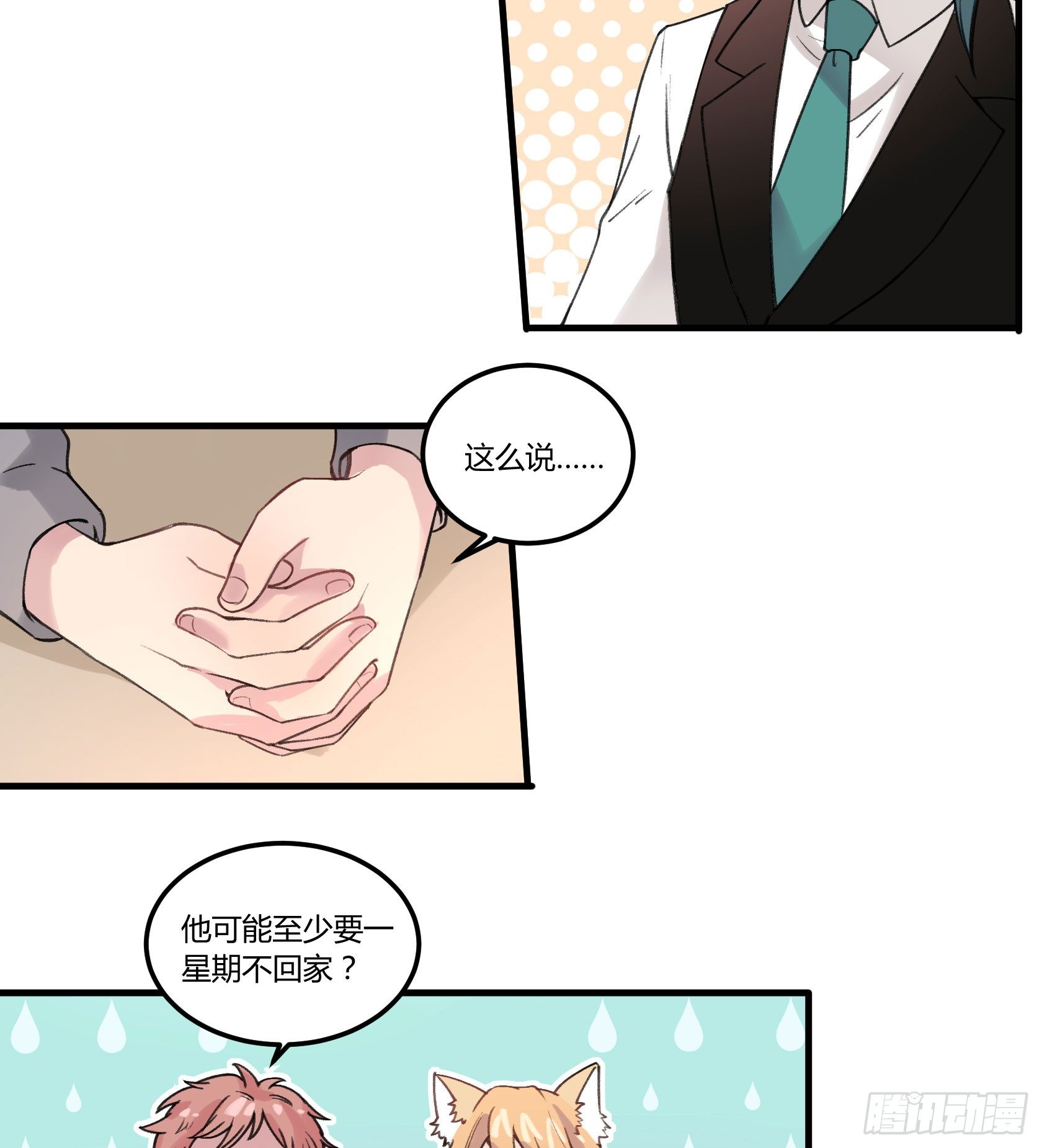 外国学徒登场！...？(1/3)-第24话